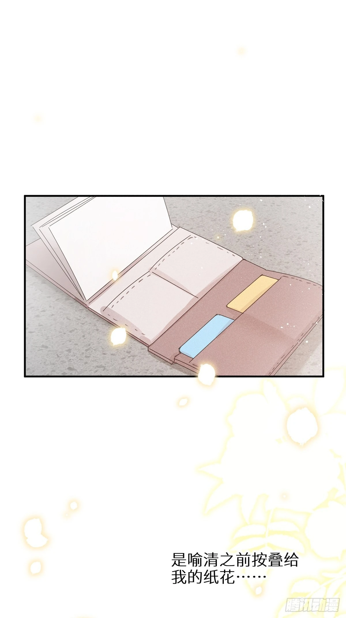 第61话 和灰暗的日子说再见 第44页