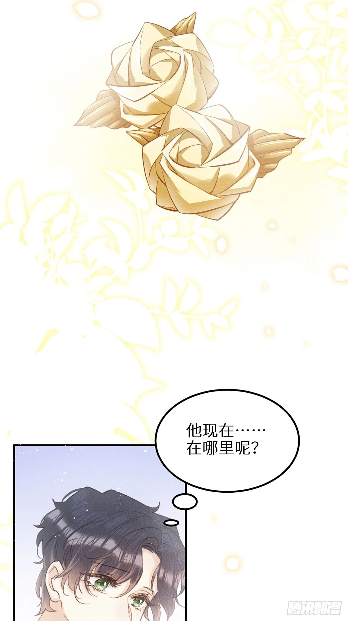 第61话 和灰暗的日子说再见 第45页