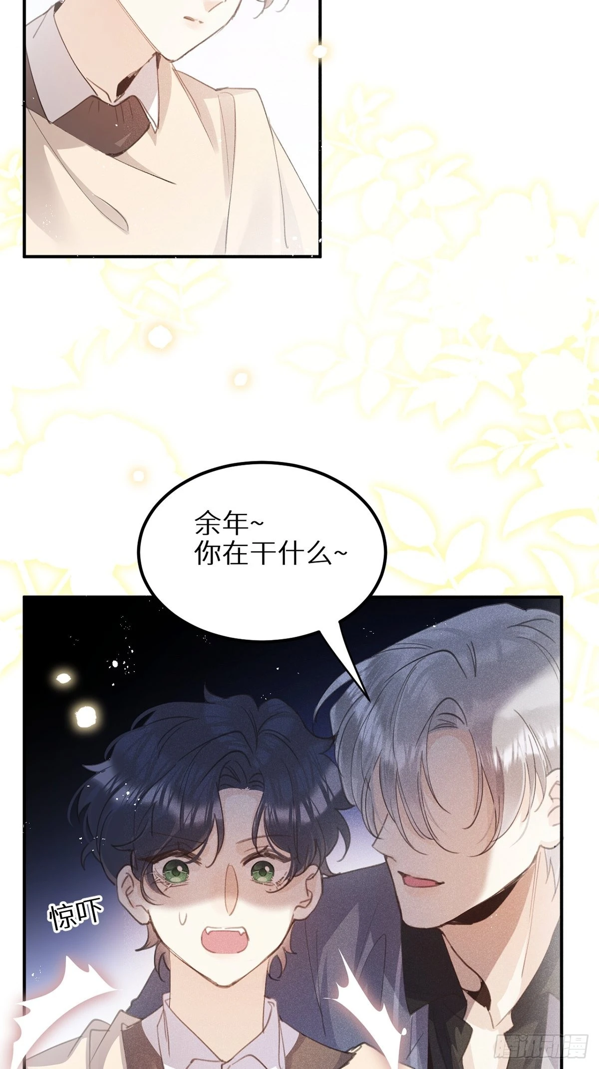 第61话 和灰暗的日子说再见 第46页