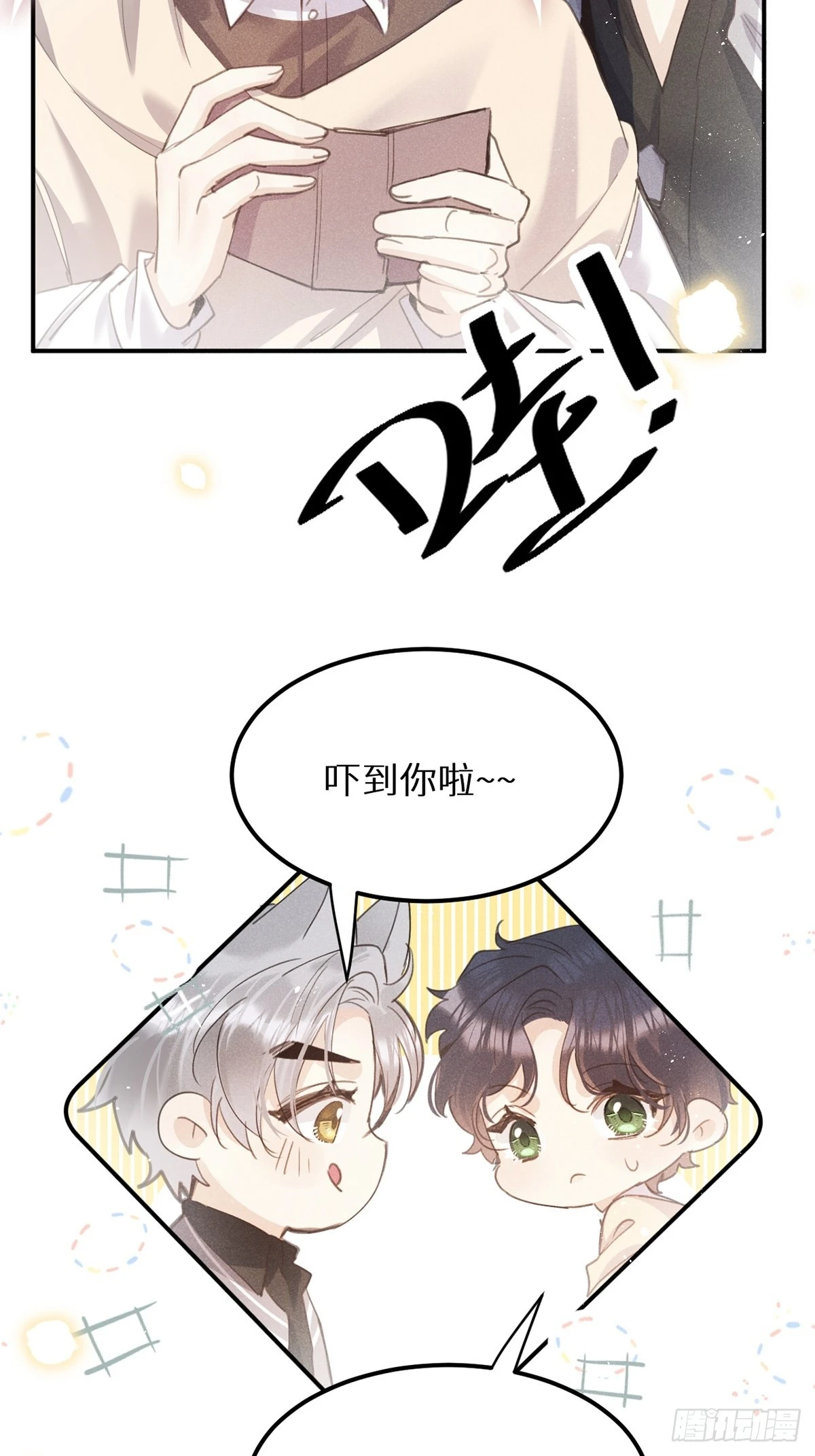 第61话 和灰暗的日子说再见 第47页