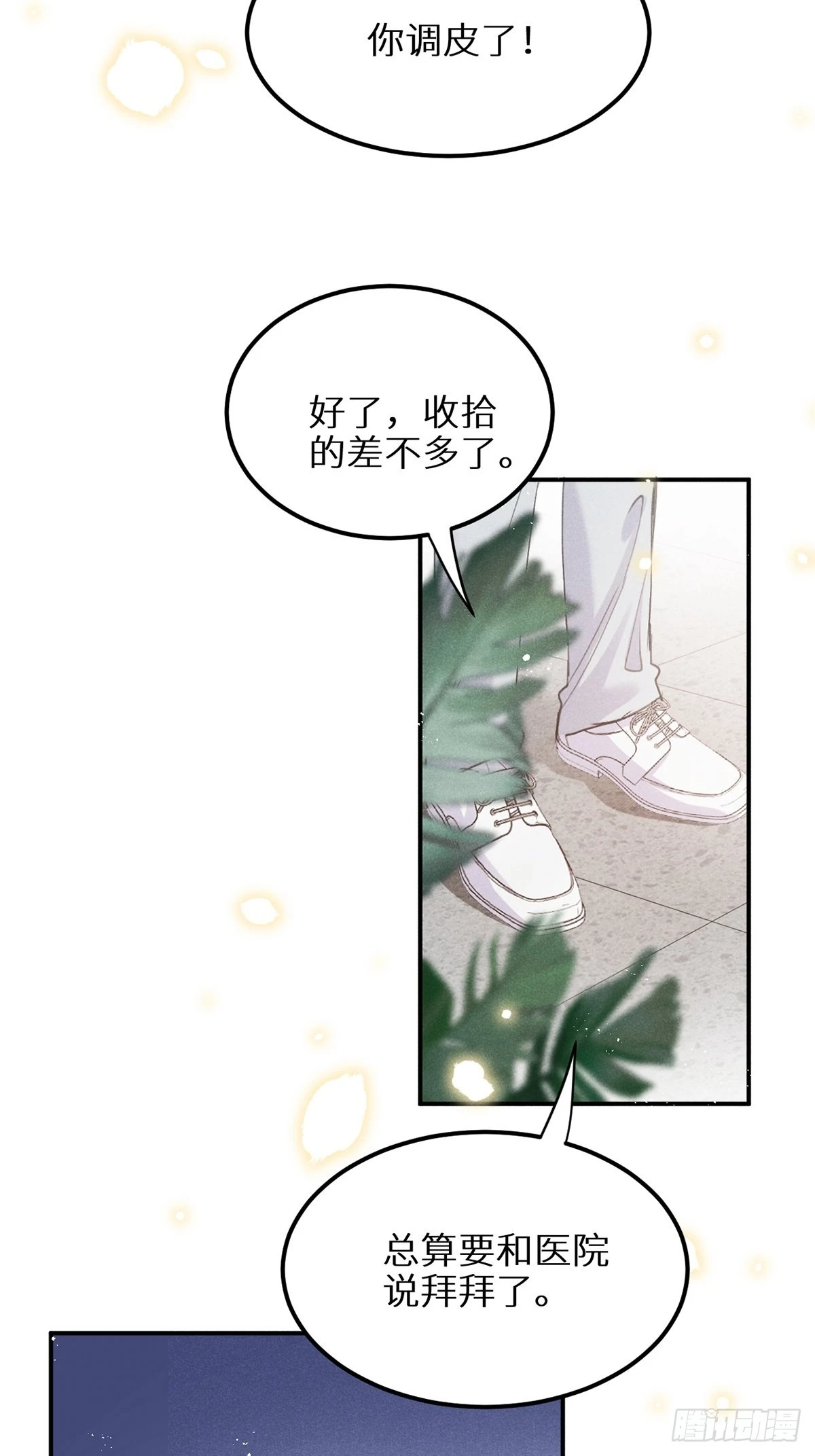 第61话 和灰暗的日子说再见 第48页