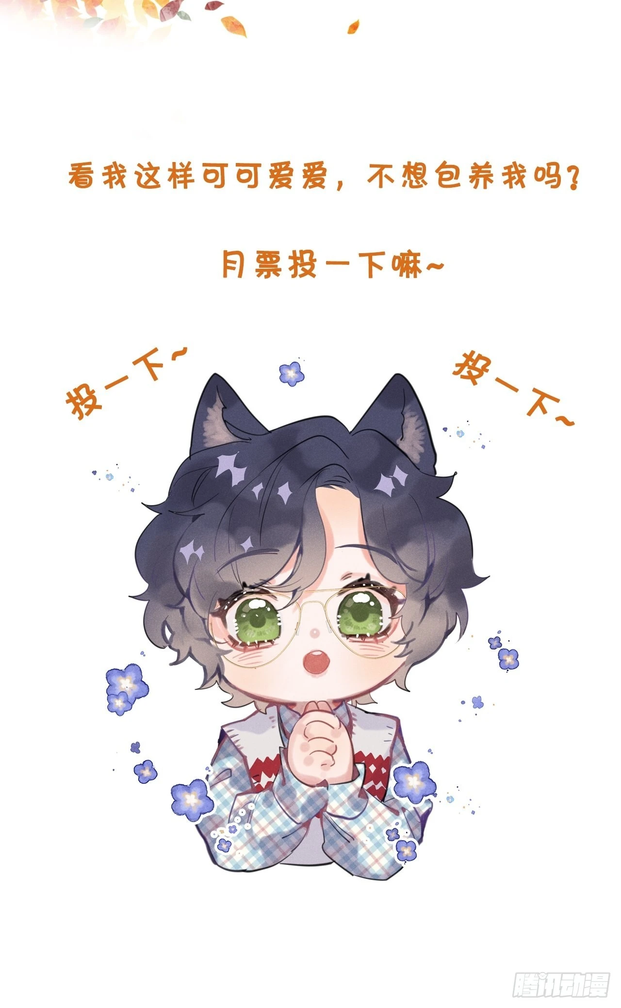 第61话 和灰暗的日子说再见 第54页