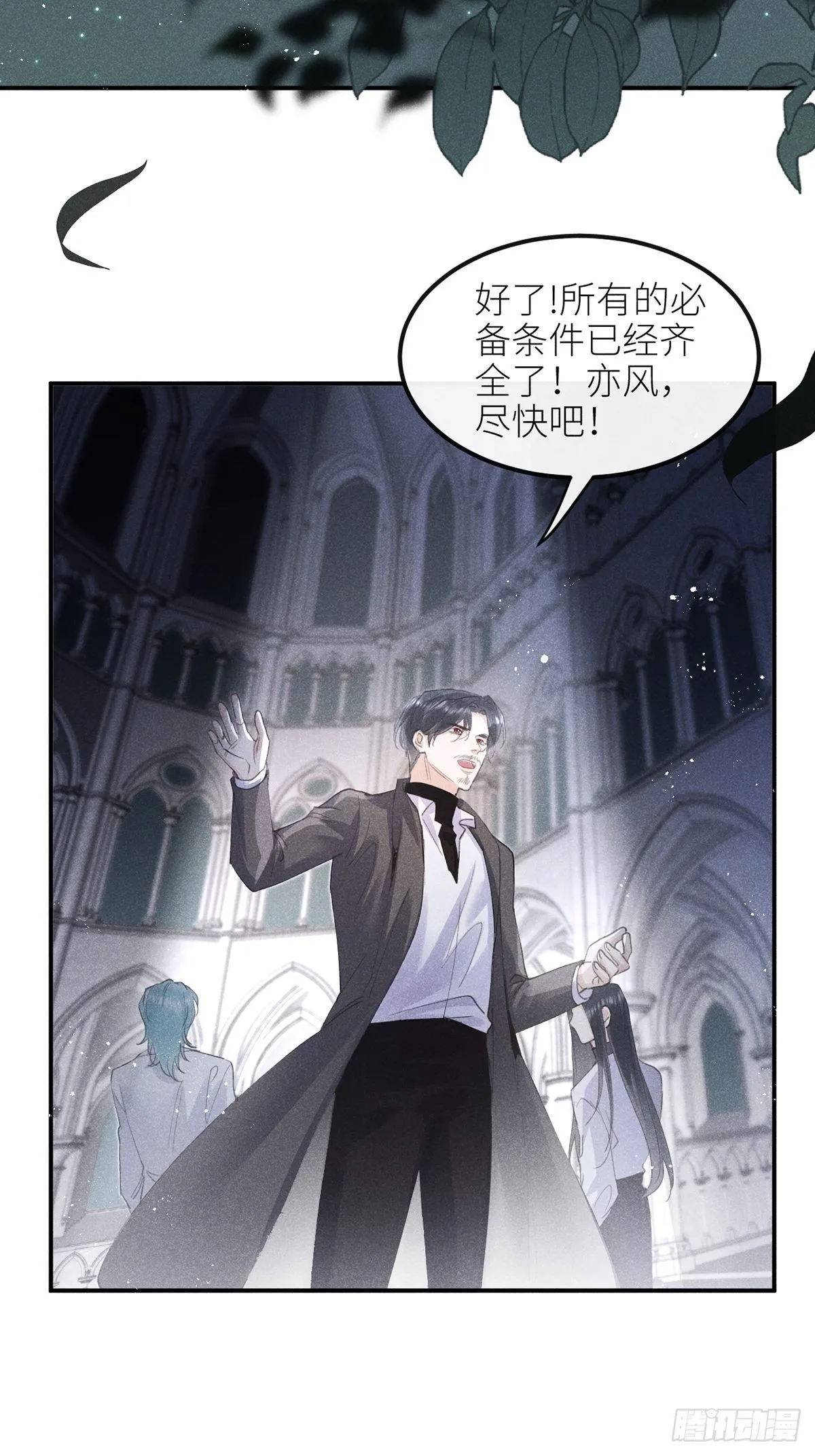 第62话：好大的醋味！！ 第3页