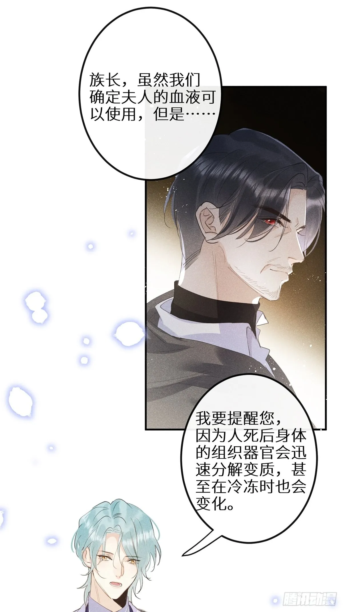 第62话：好大的醋味！！ 第4页