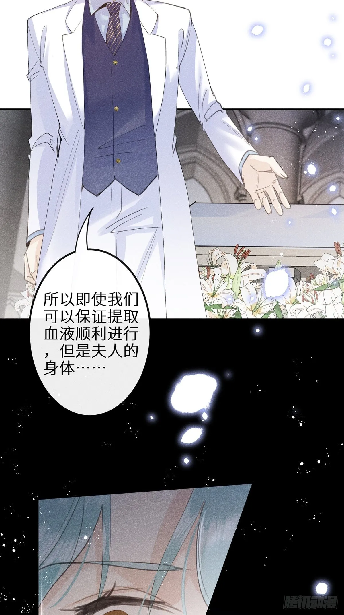 第62话：好大的醋味！！ 第5页