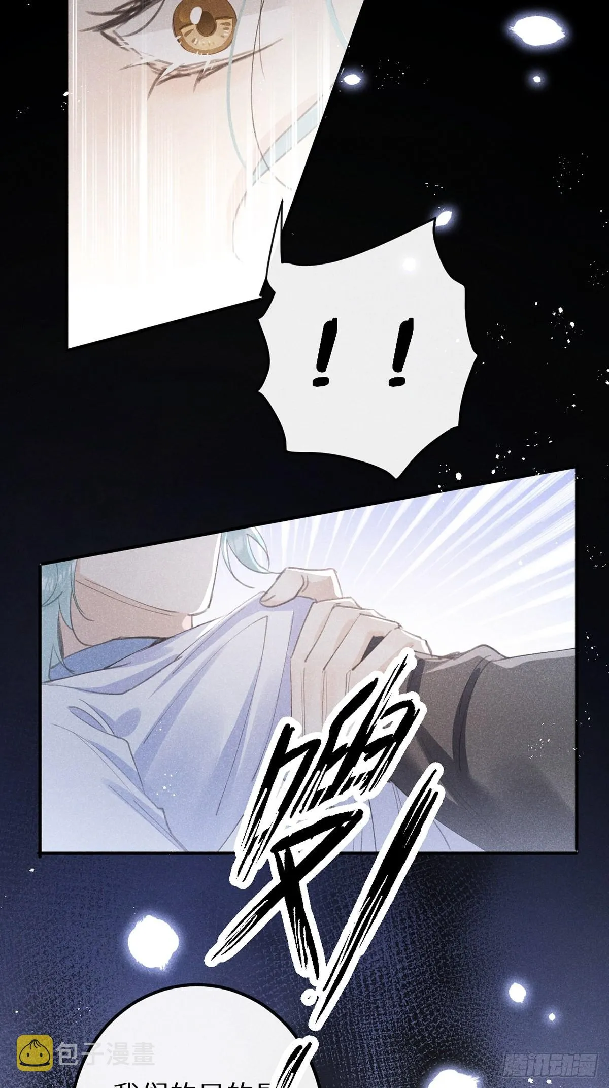 第62话：好大的醋味！！ 第6页