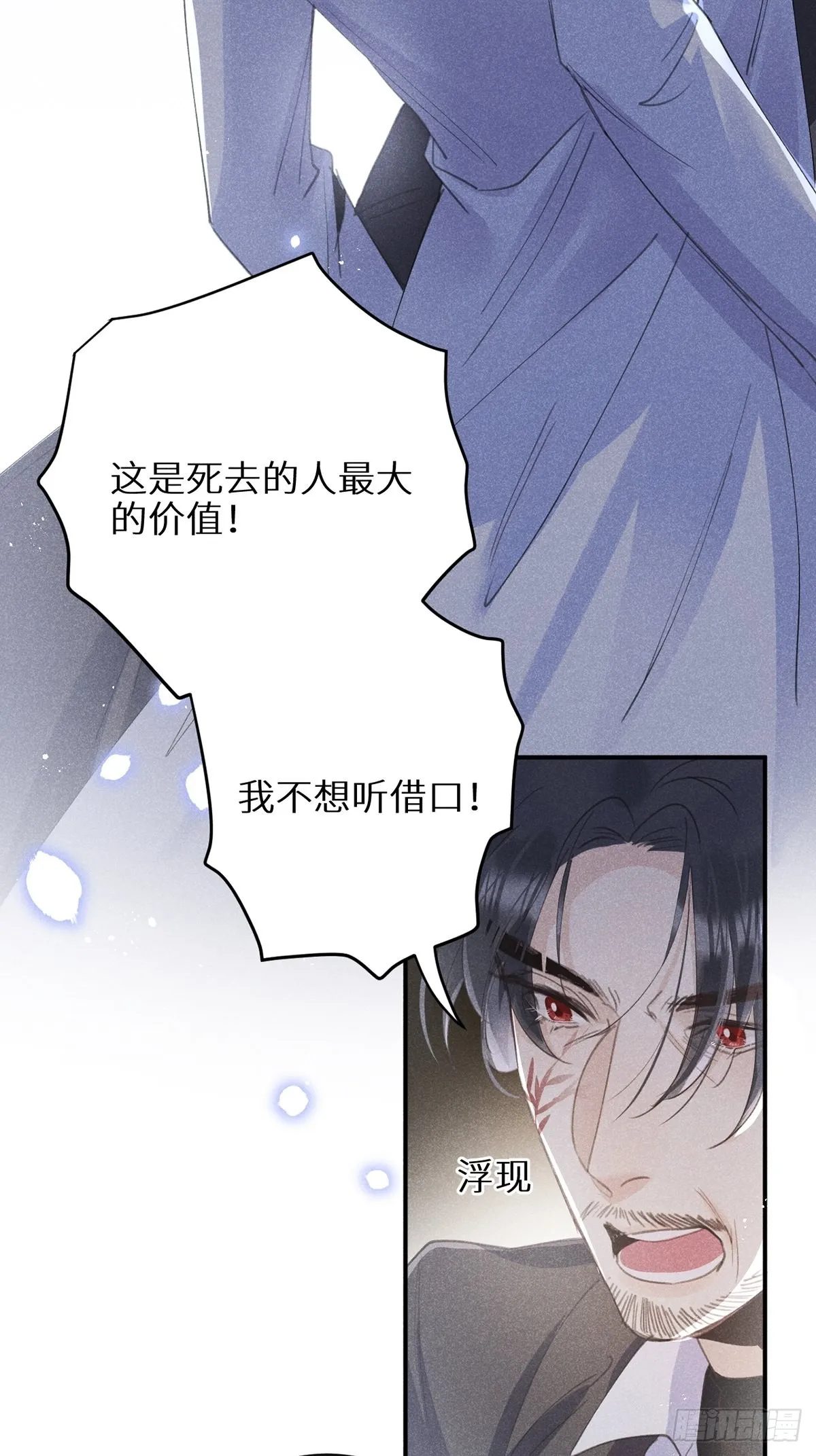 第62话：好大的醋味！！ 第8页