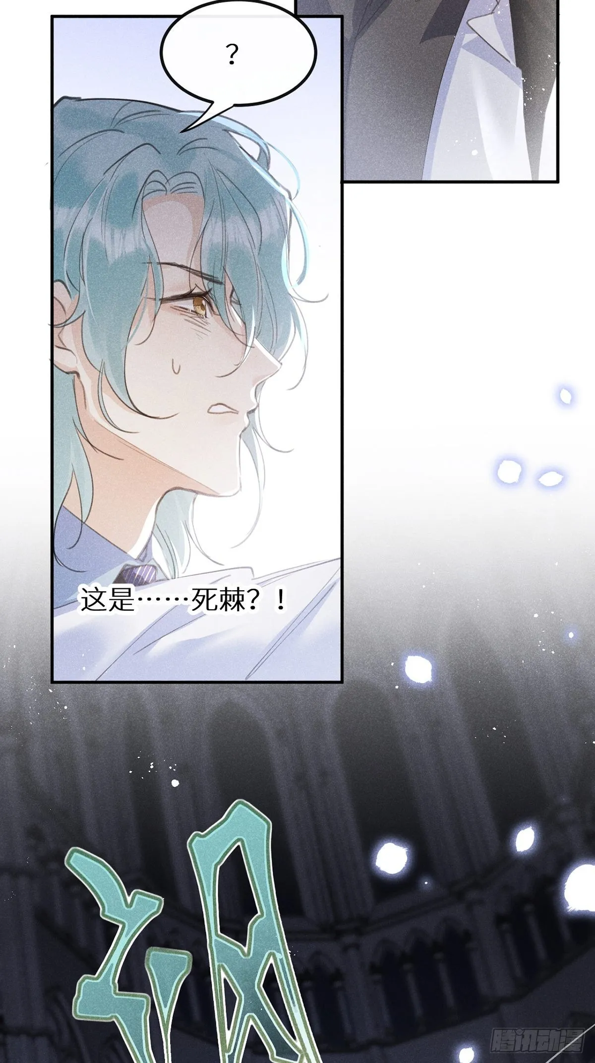 第62话：好大的醋味！！ 第9页
