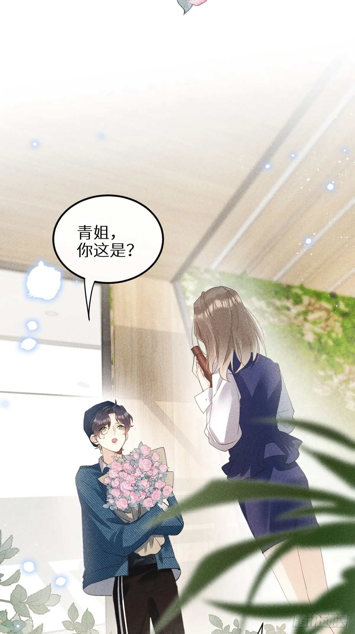 第62话：好大的醋味！！ 第16页