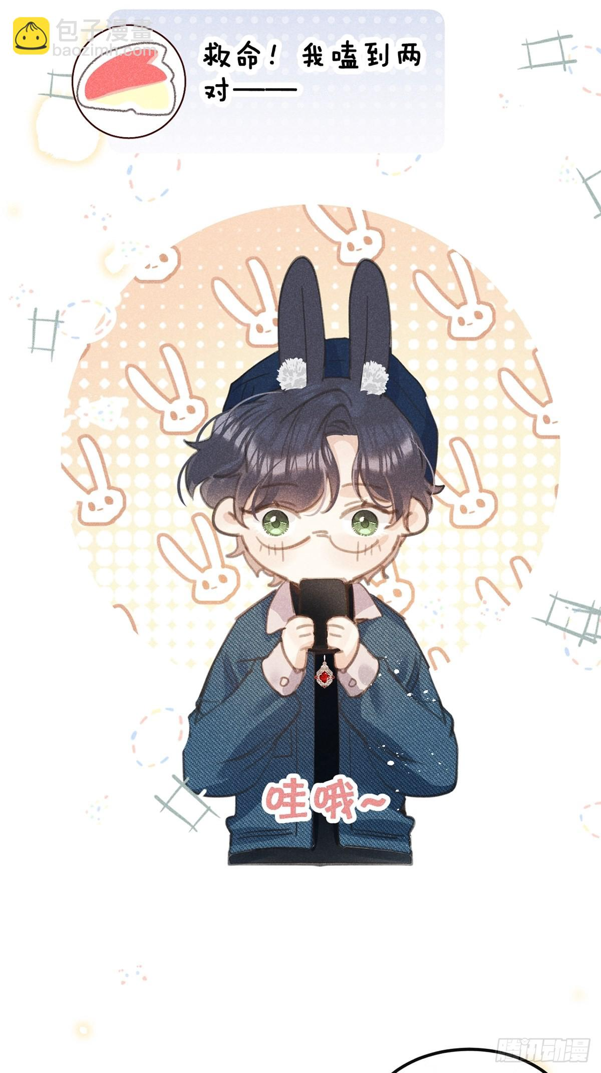 第62话：好大的醋味！！ 第21页