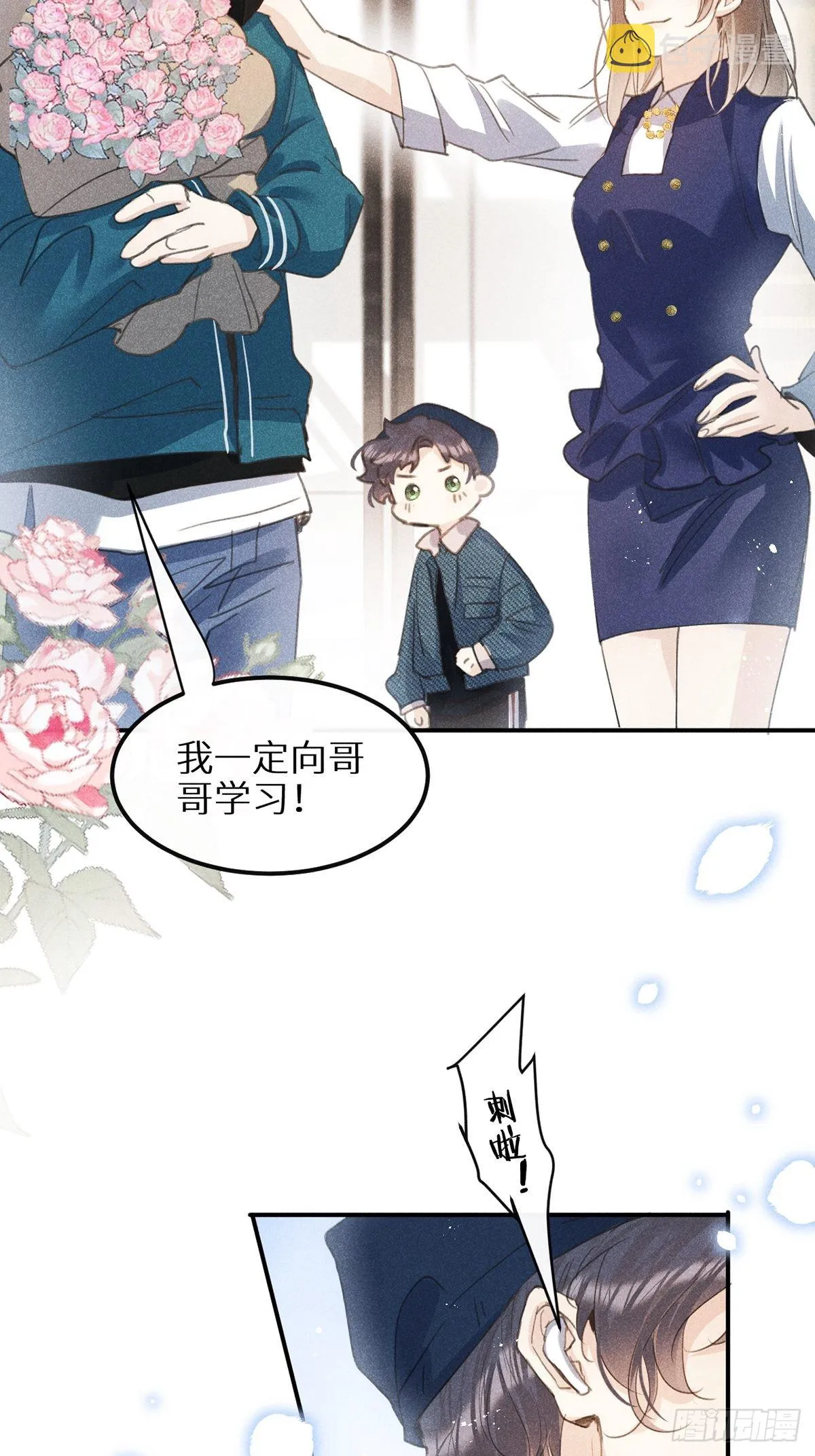 第62话：好大的醋味！！ 第23页