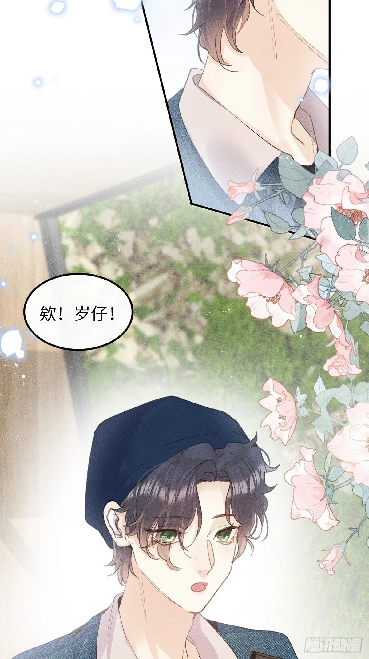 第62话：好大的醋味！！ 第24页
