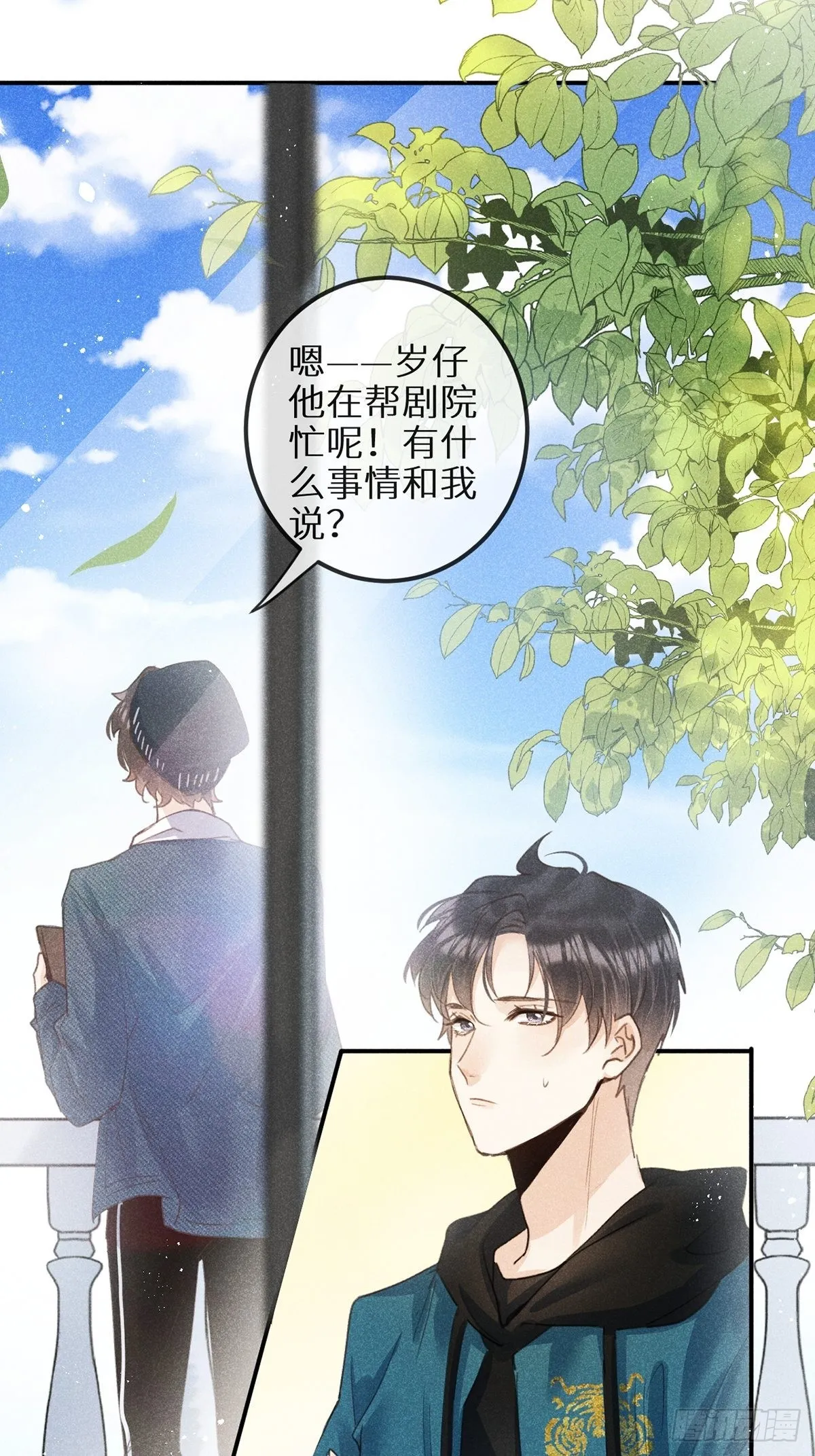 第62话：好大的醋味！！ 第27页