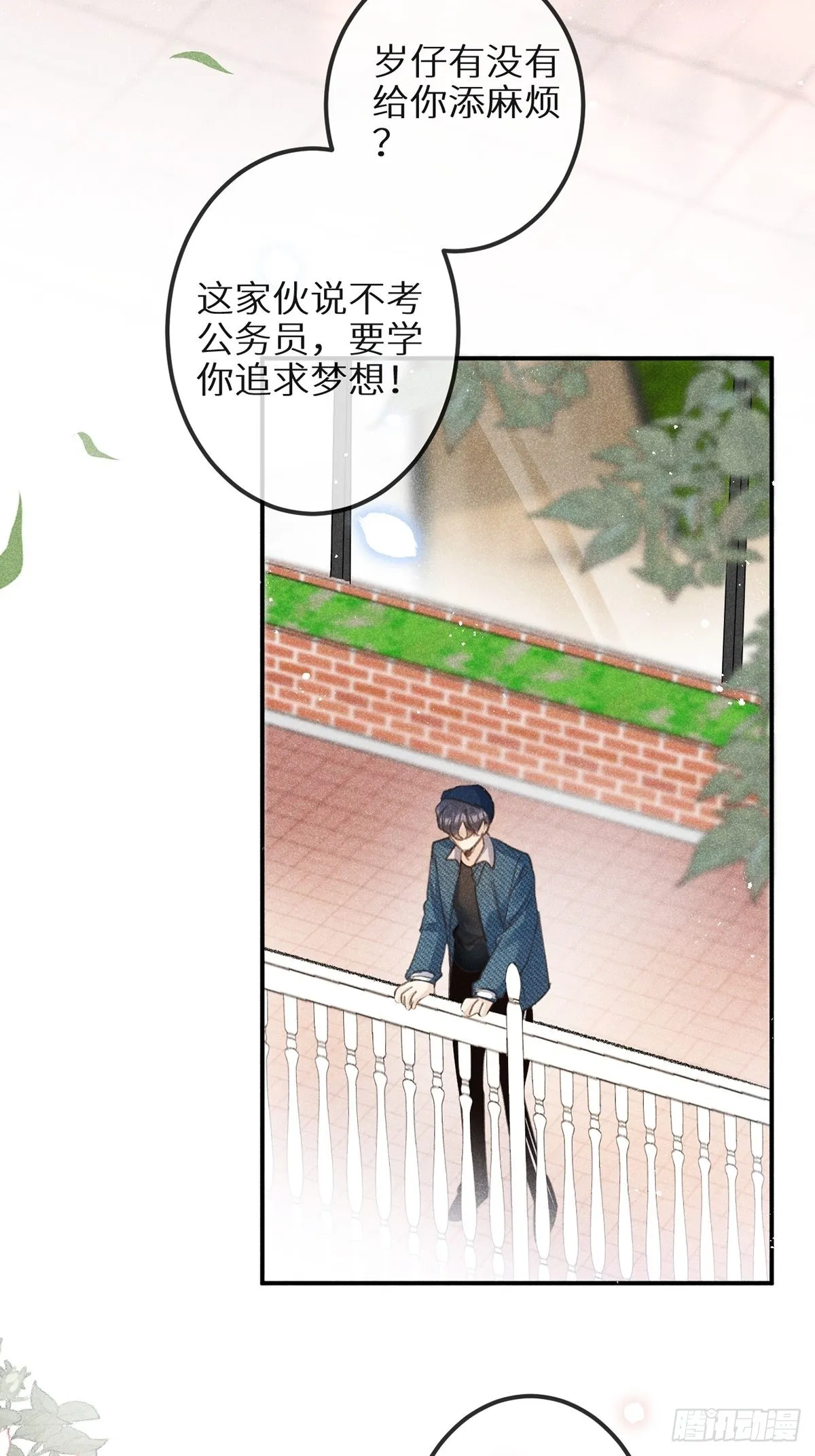 第62话：好大的醋味！！ 第29页