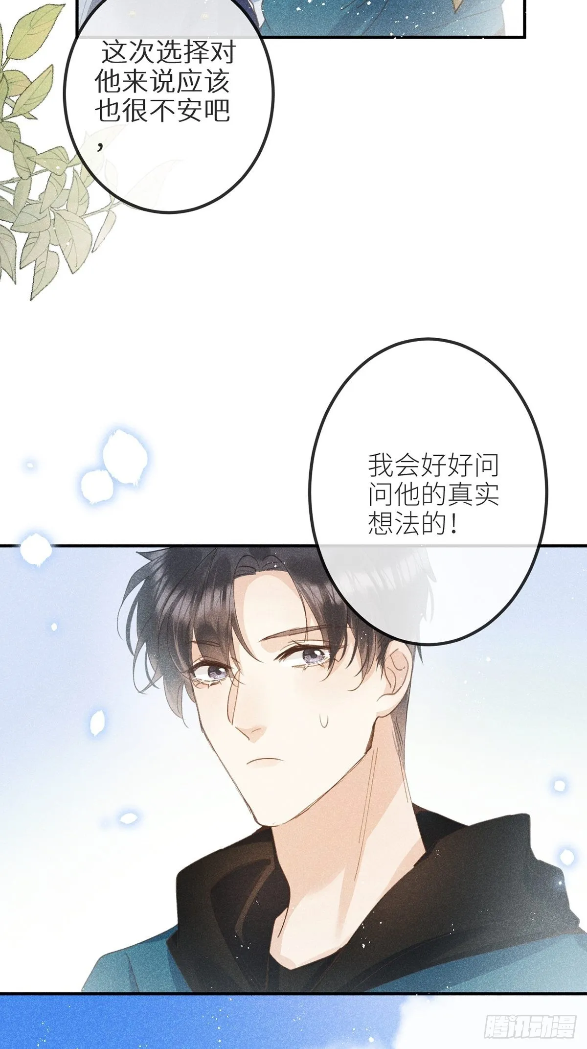 第62话：好大的醋味！！ 第34页