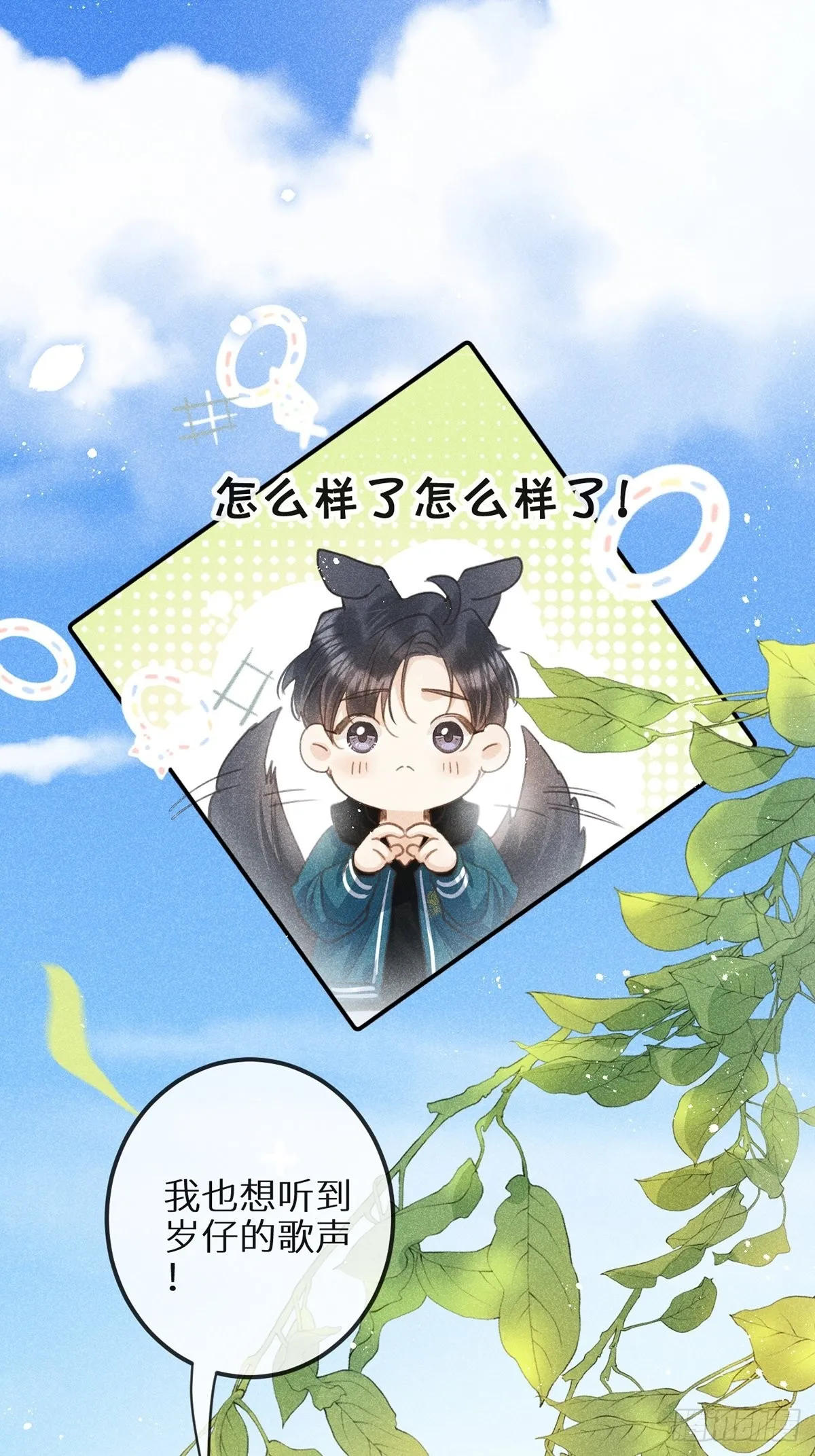 第62话：好大的醋味！！ 第35页