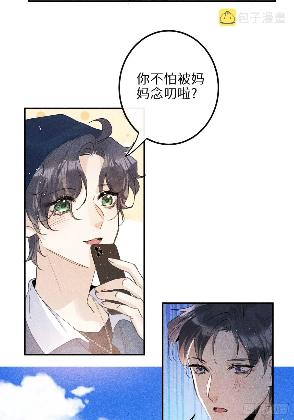第62话：好大的醋味！！ 第39页