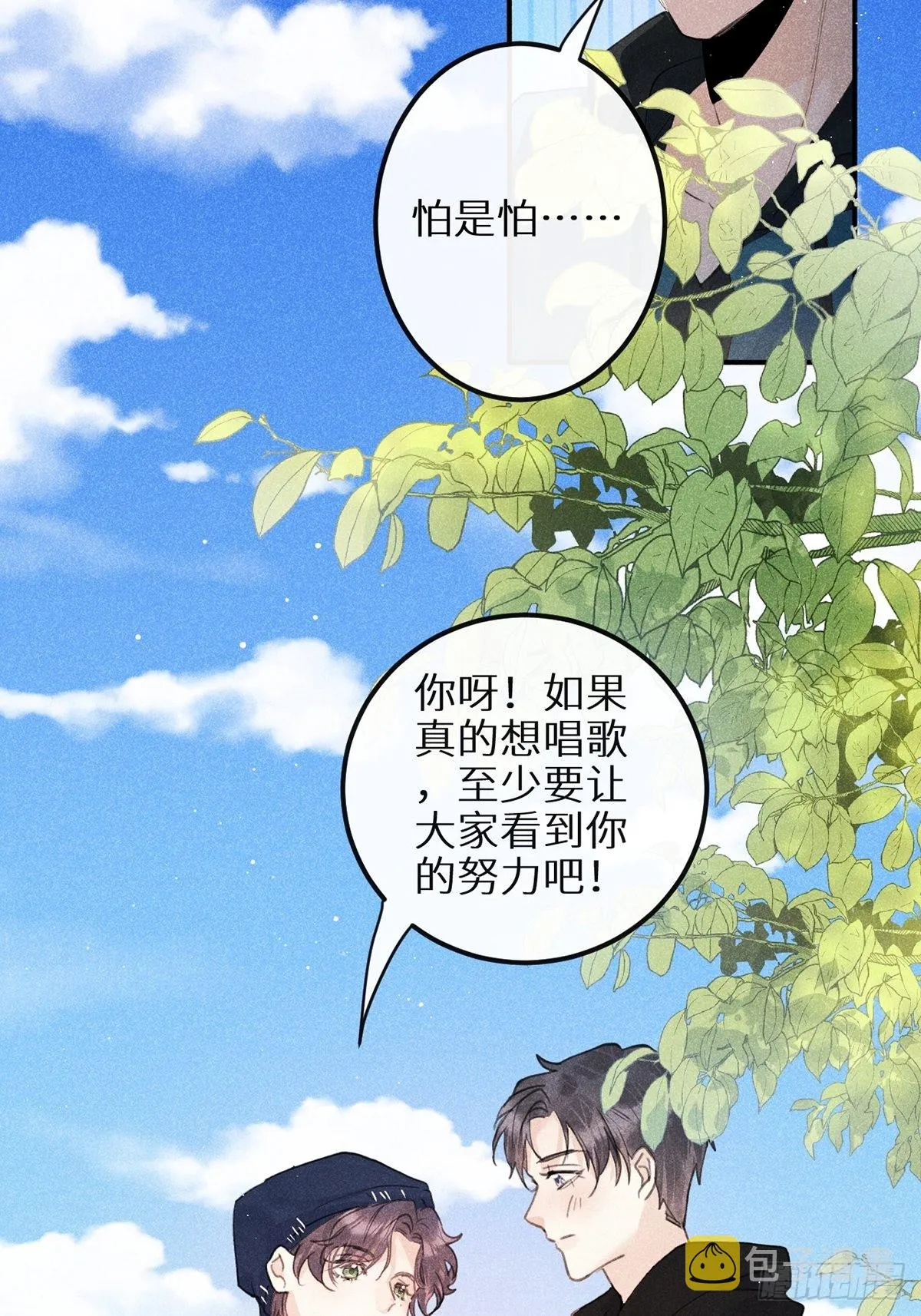 第62话：好大的醋味！！ 第40页