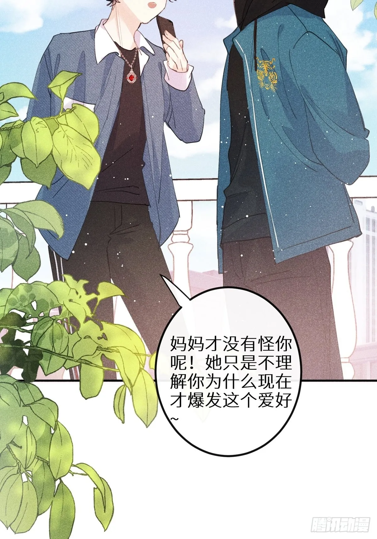 第62话：好大的醋味！！ 第41页