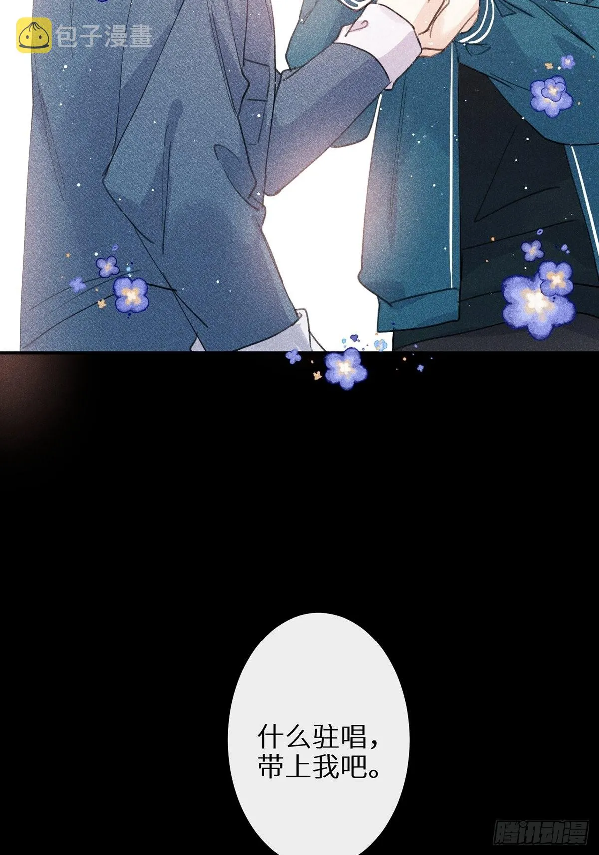 第62话：好大的醋味！！ 第44页