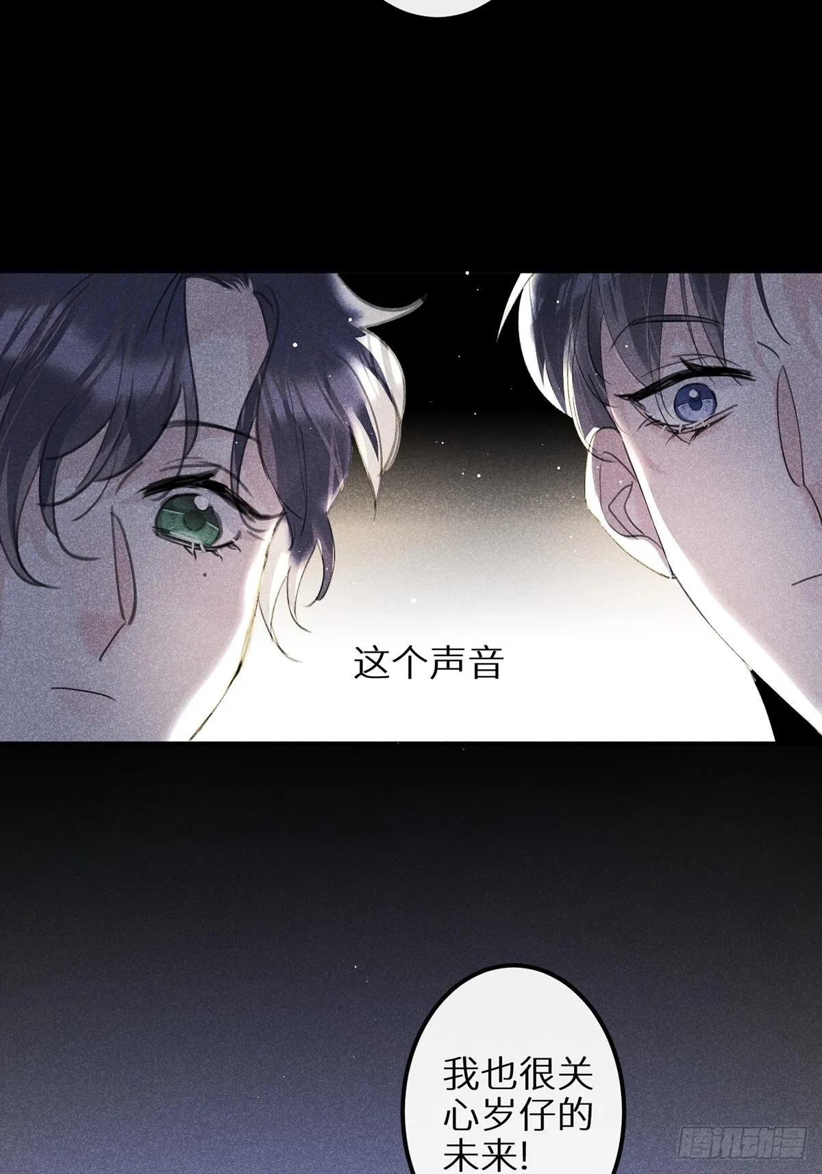 第62话：好大的醋味！！ 第45页