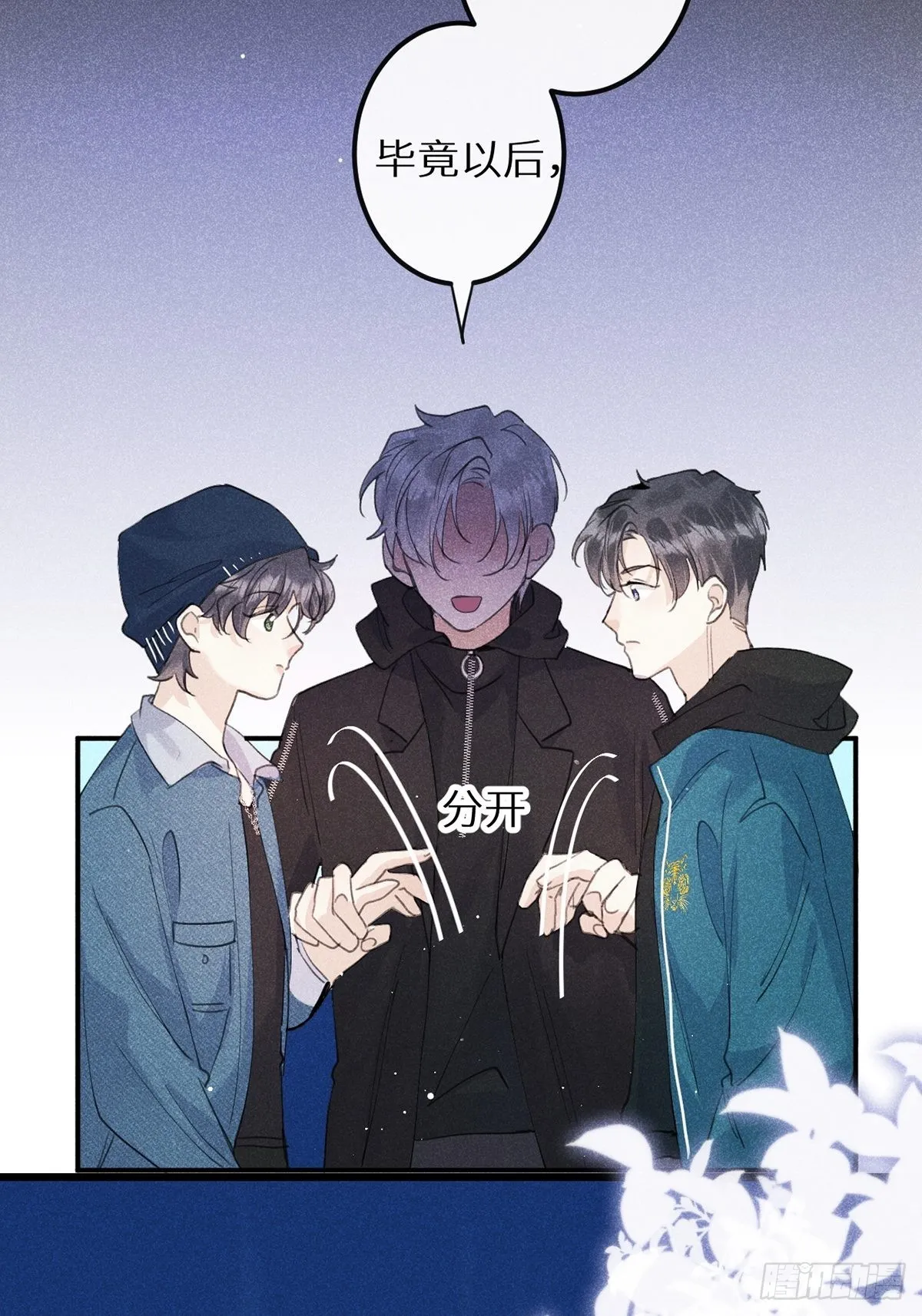 第62话：好大的醋味！！ 第46页