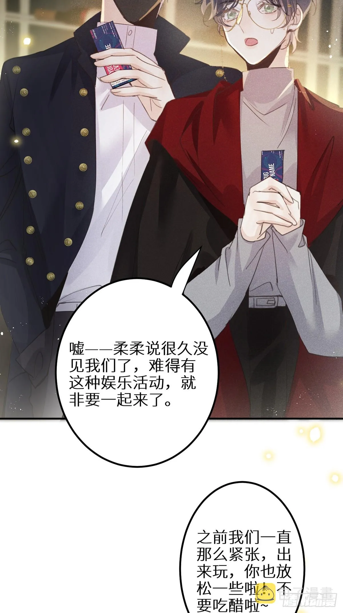第63话：余岁的实力 第8页