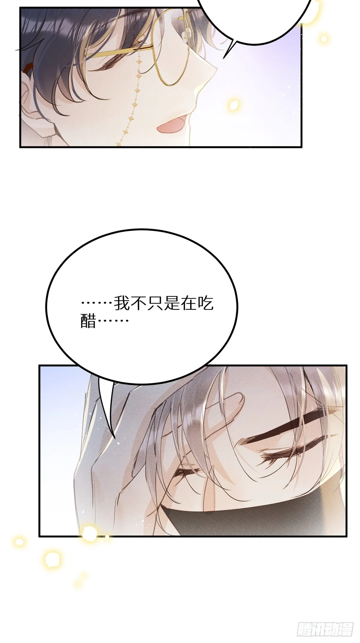 第63话：余岁的实力 第9页