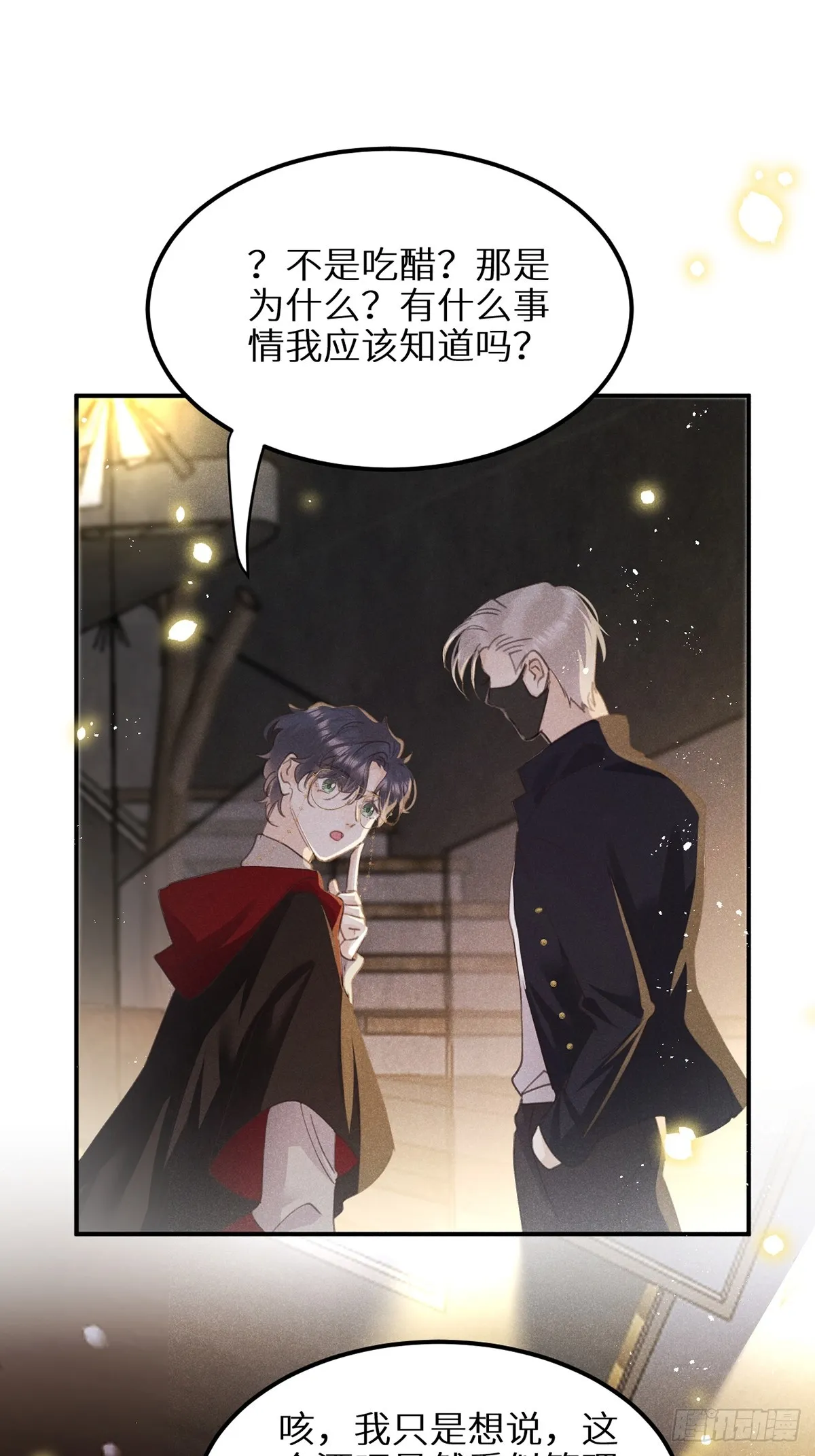 第63话：余岁的实力 第10页