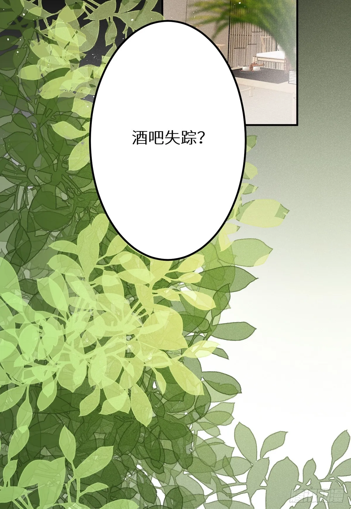 第63话：余岁的实力 第13页
