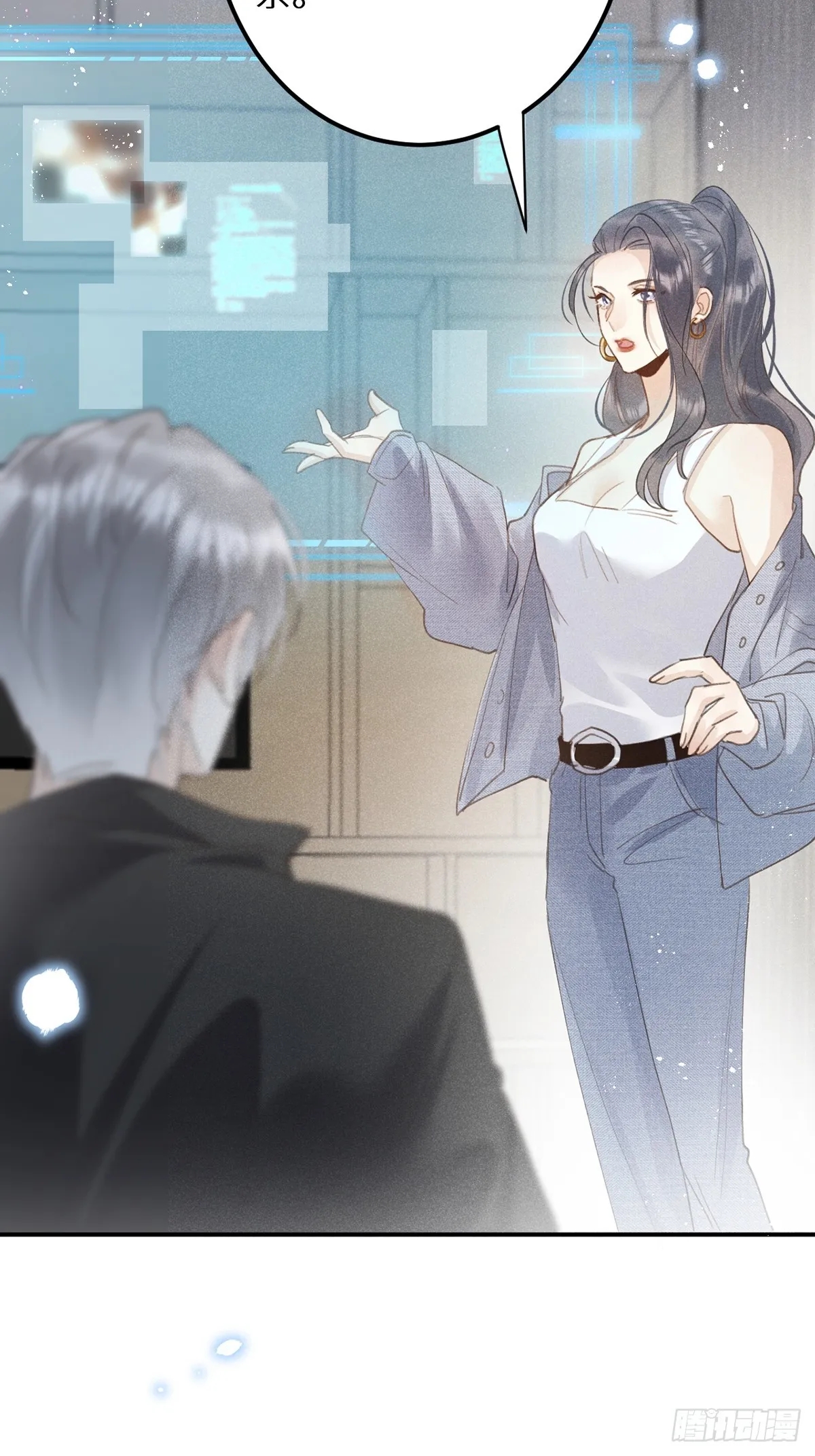 第63话：余岁的实力 第15页