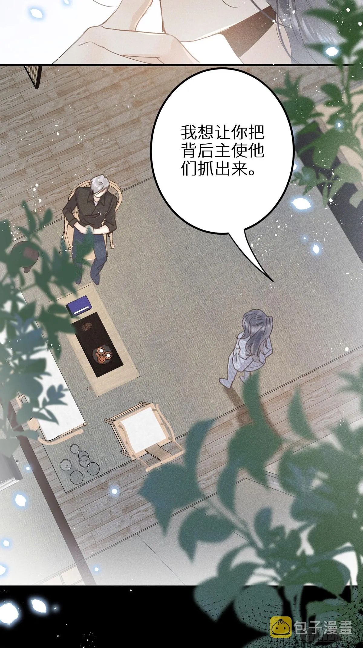 第63话：余岁的实力 第18页