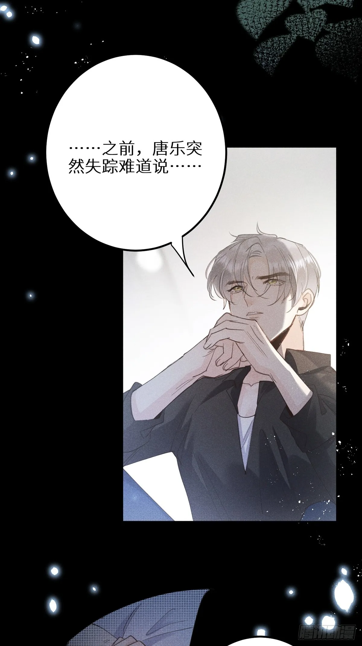 第63话：余岁的实力 第19页