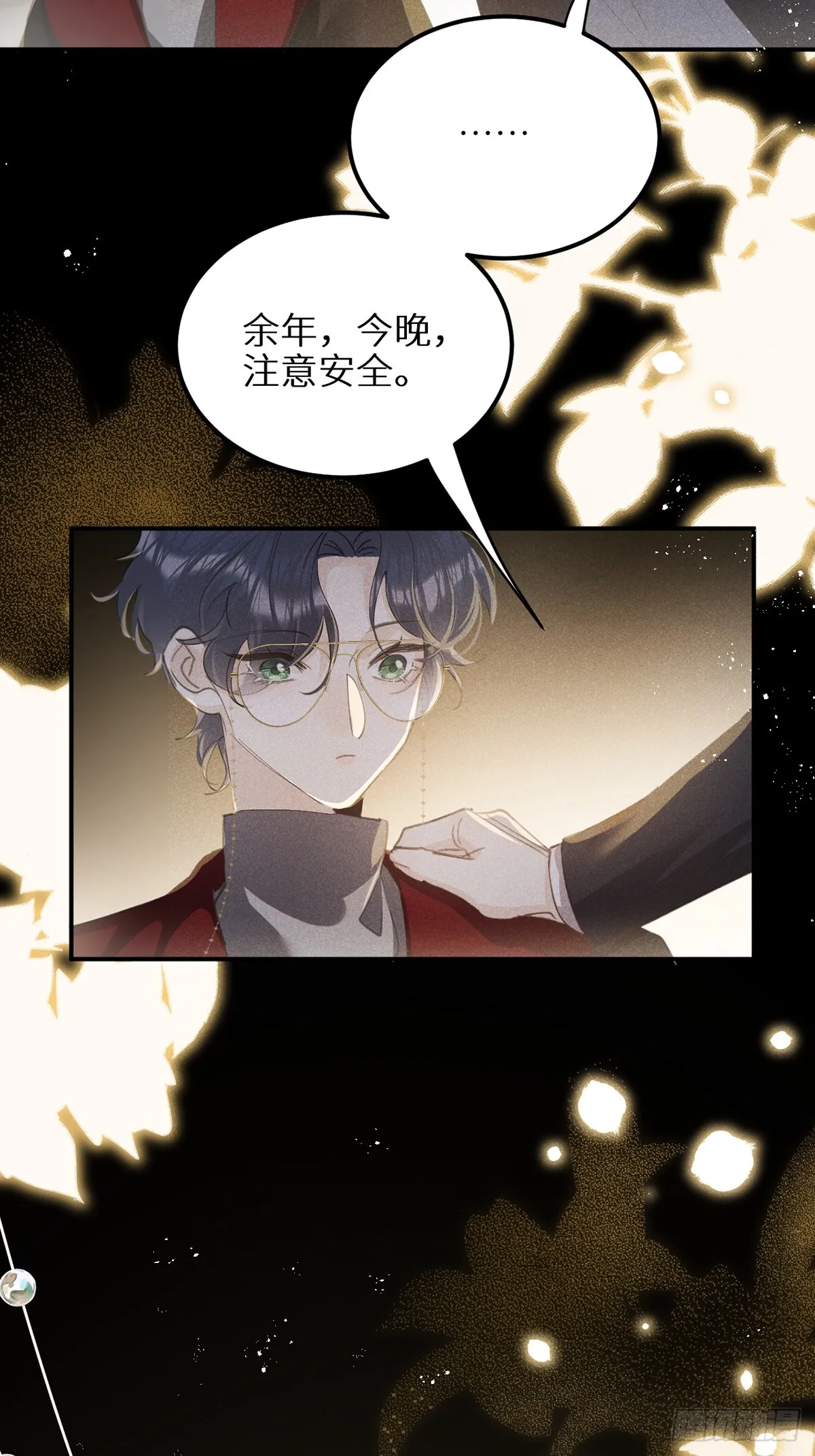 第63话：余岁的实力 第24页