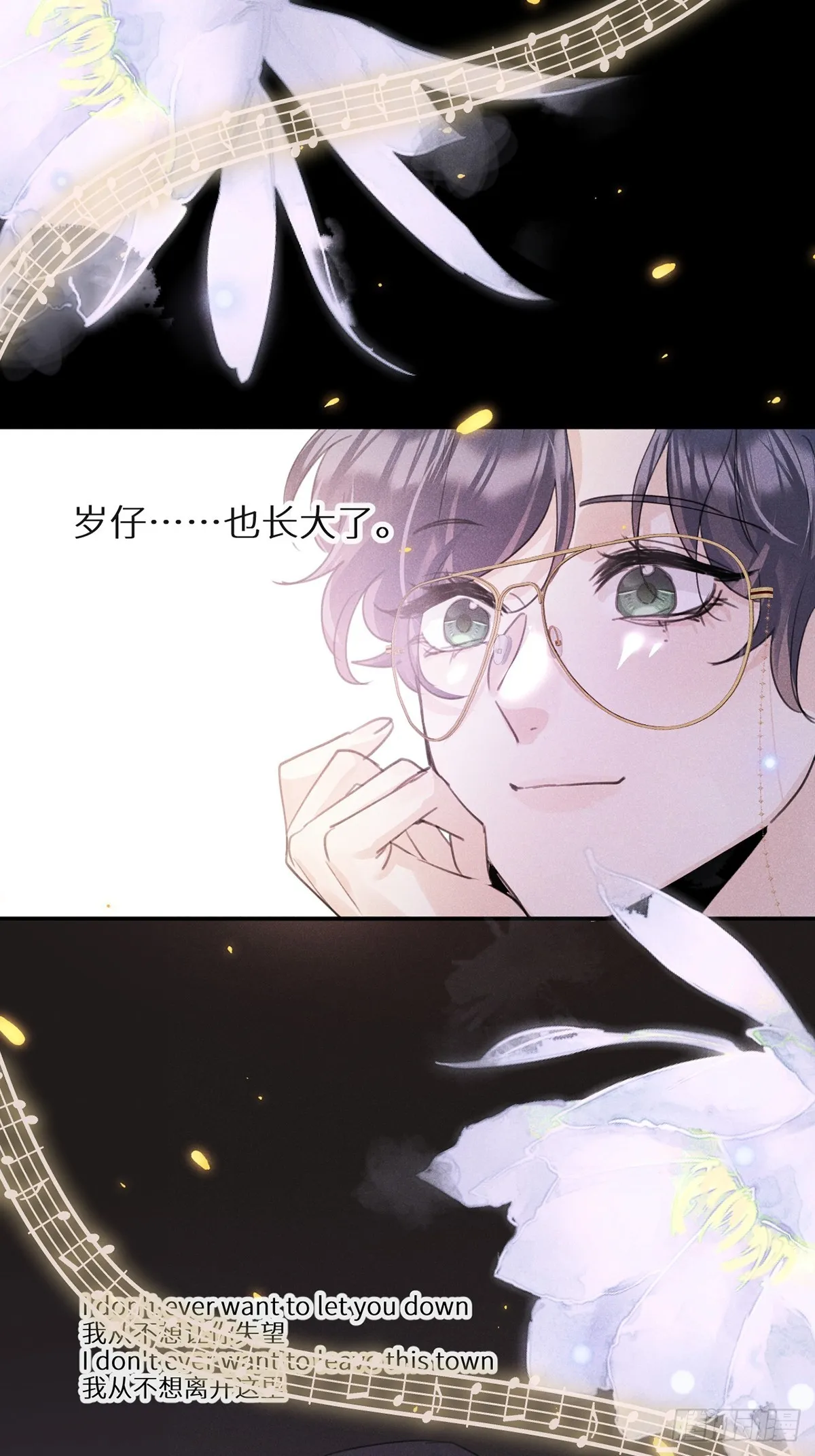 第63话：余岁的实力 第29页