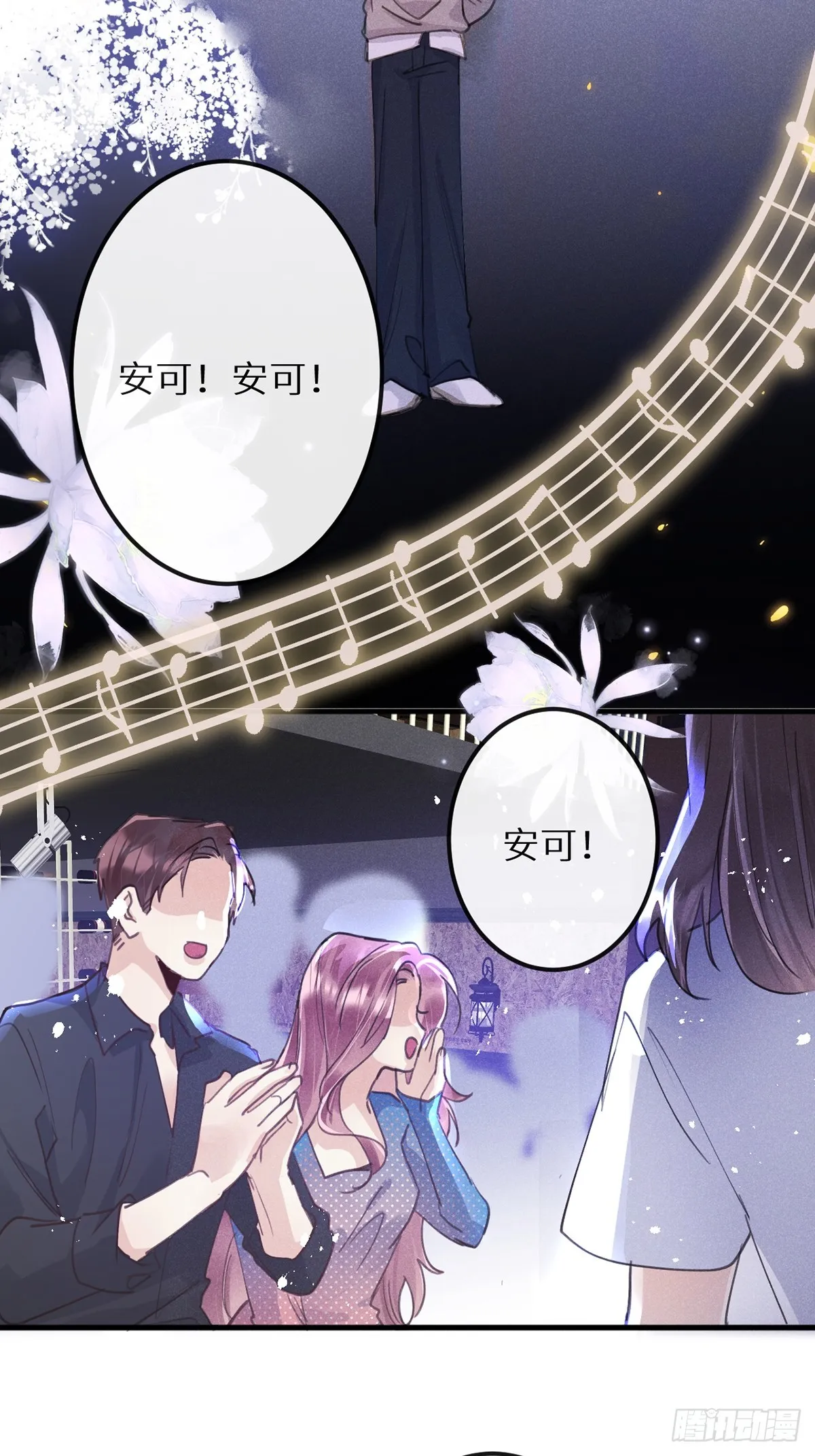 第63话：余岁的实力 第32页