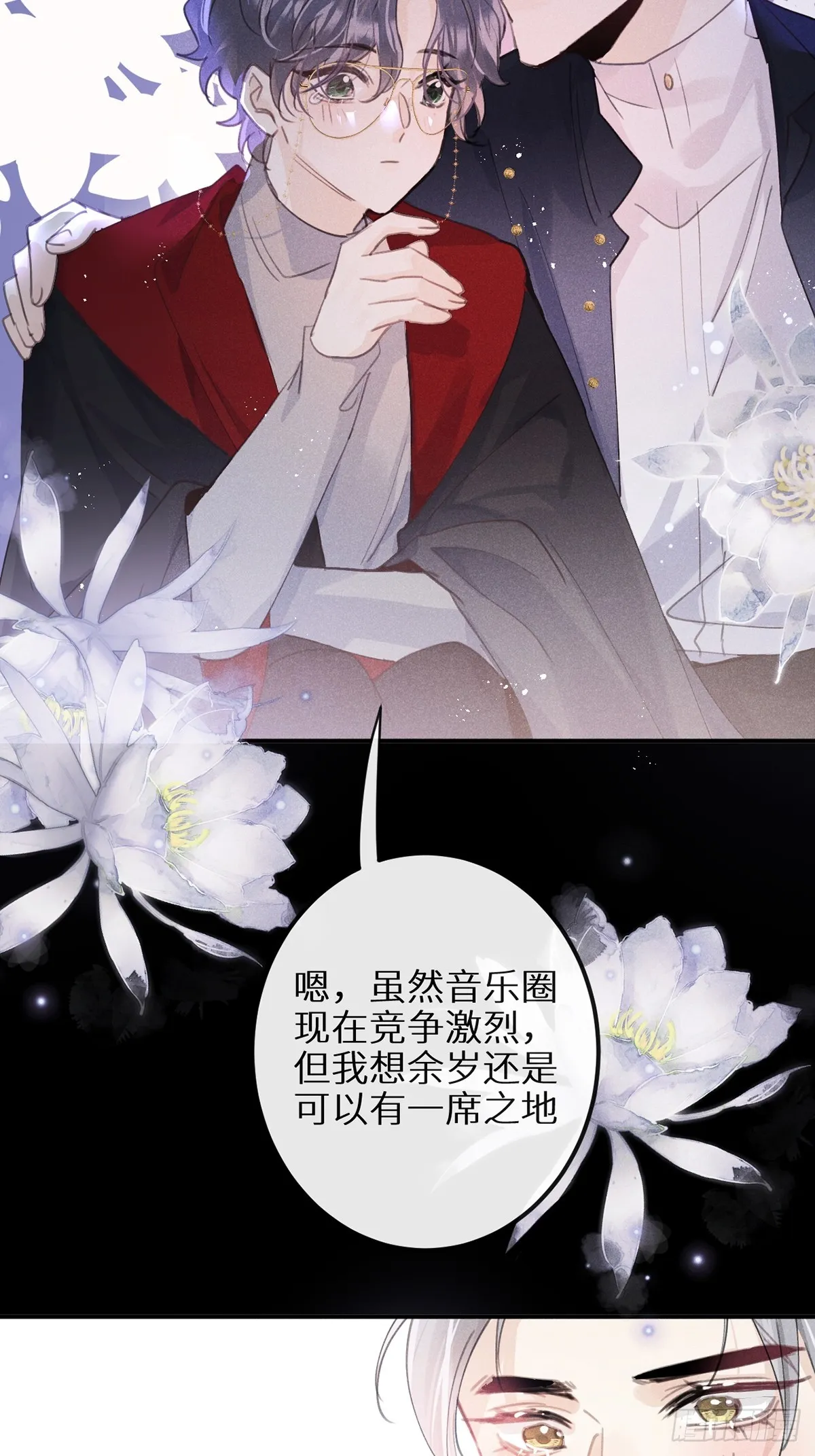 第63话：余岁的实力 第35页