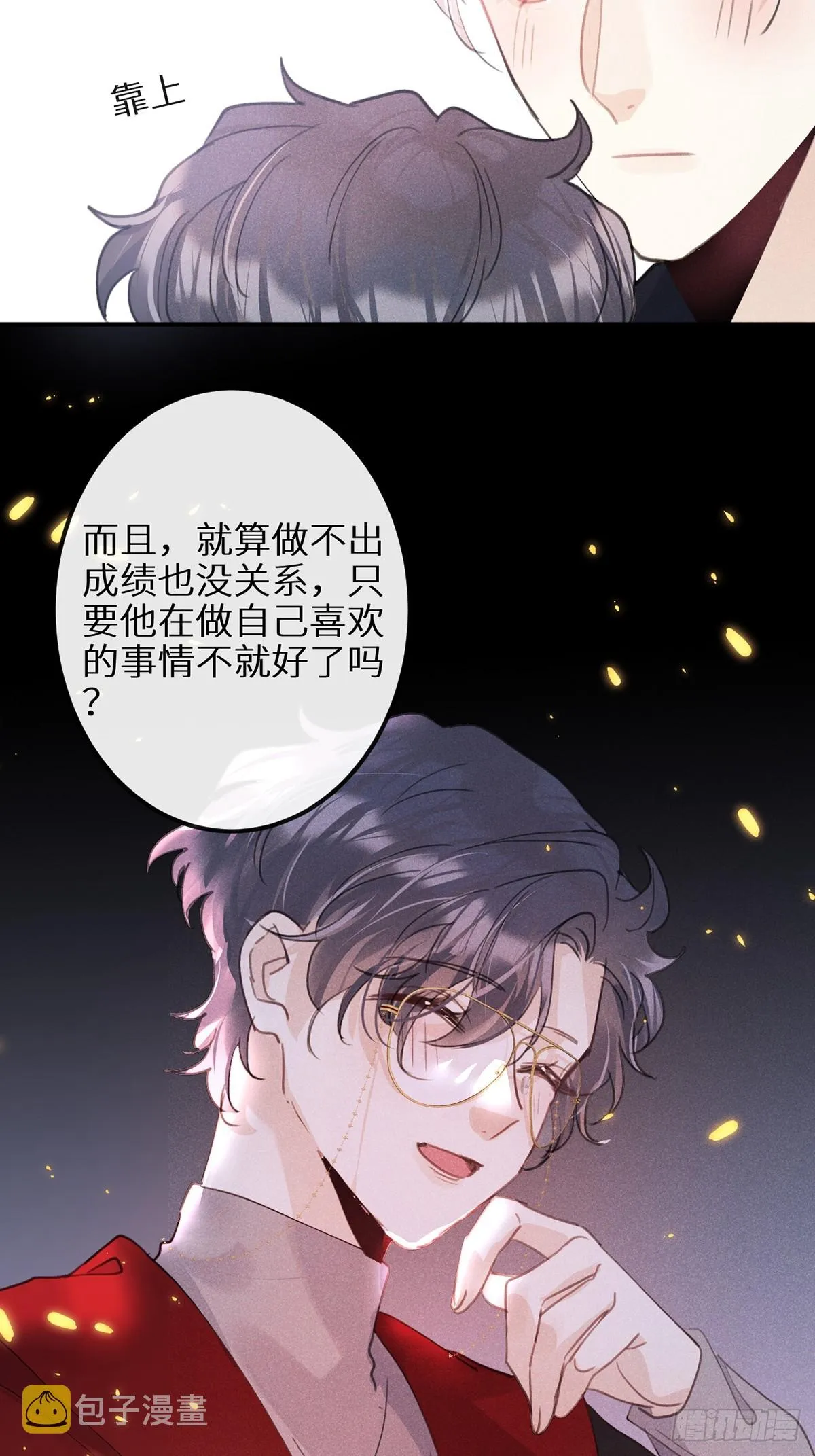 第63话：余岁的实力 第36页