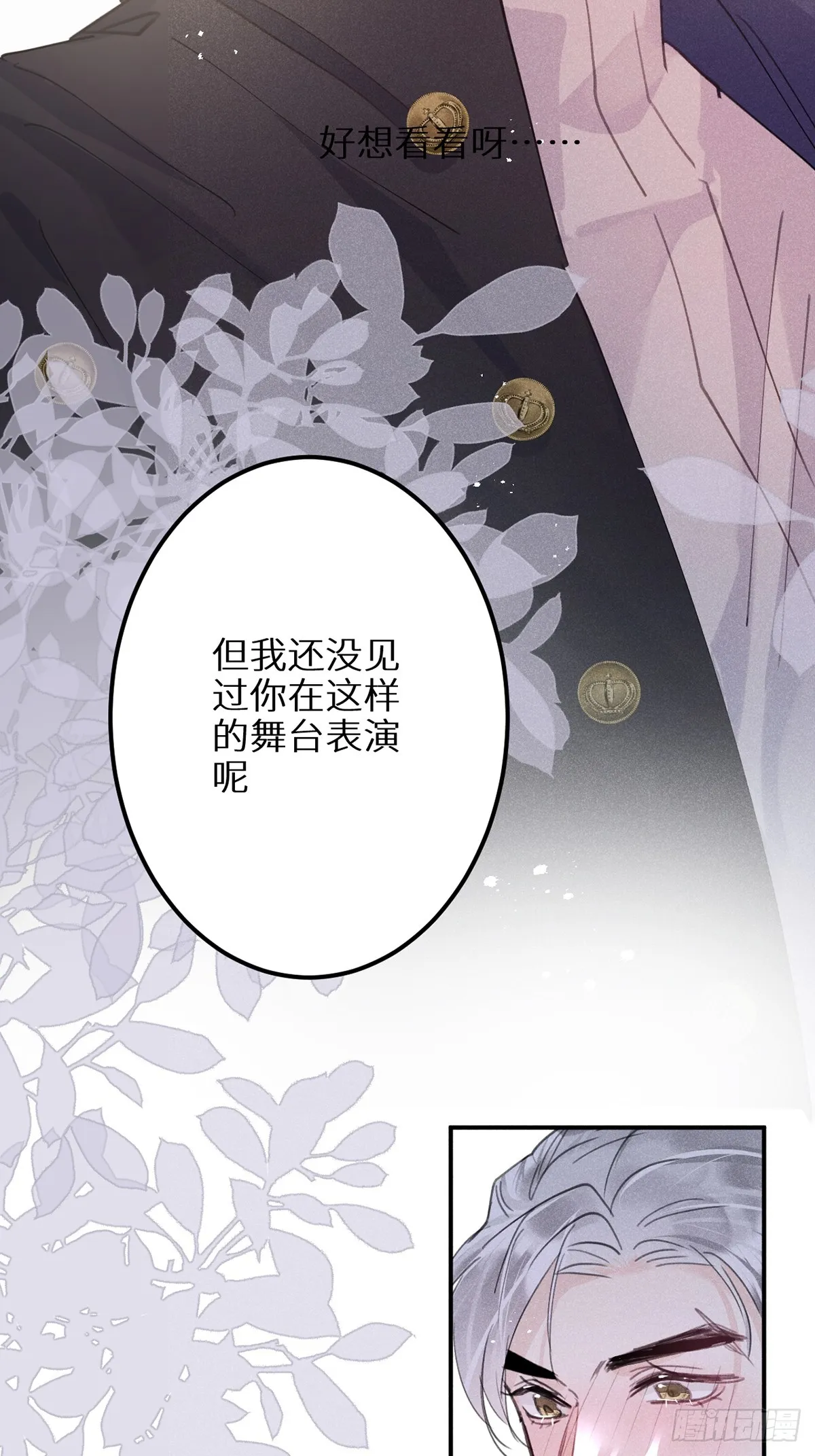 第63话：余岁的实力 第40页