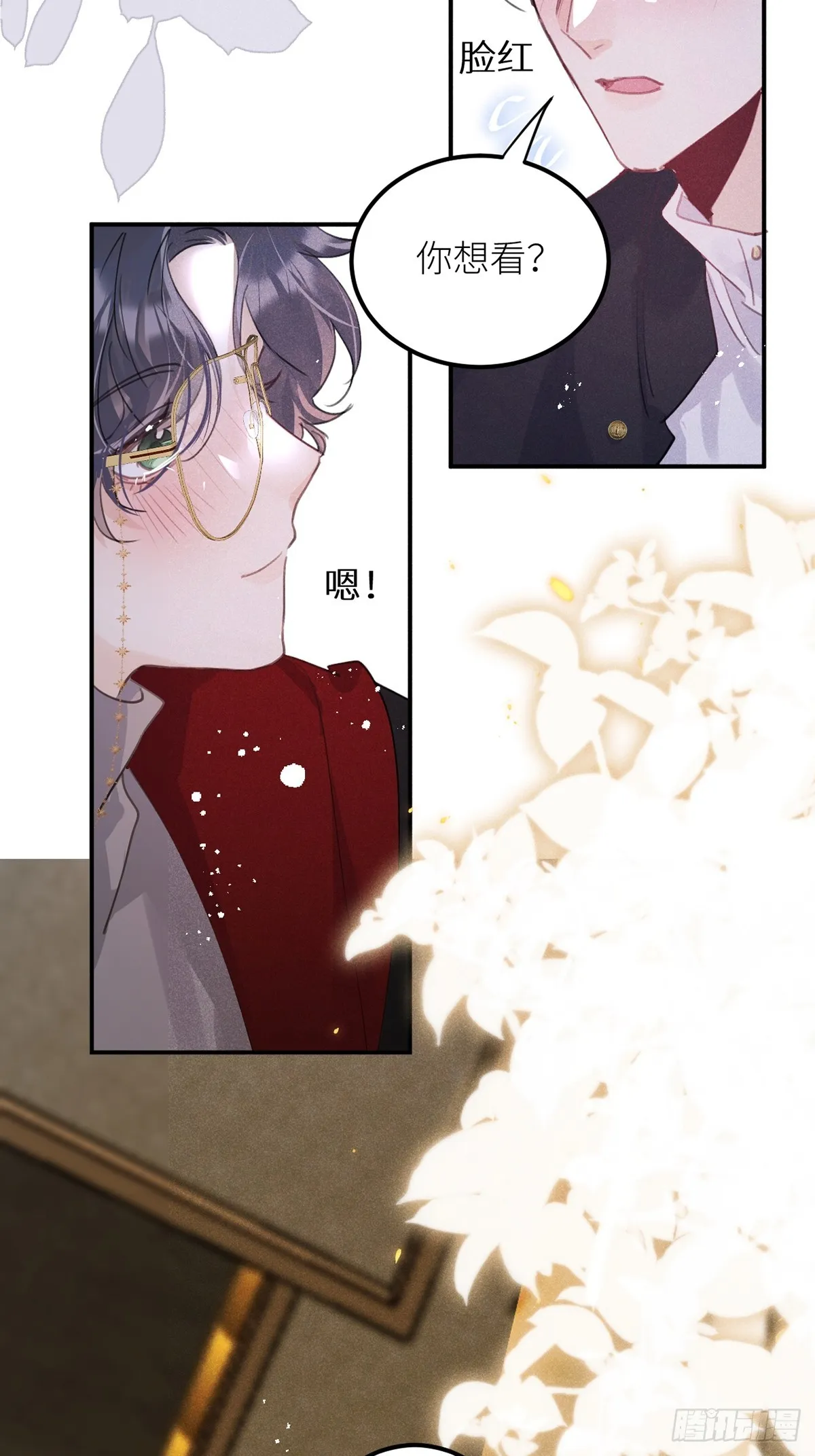 第63话：余岁的实力 第41页