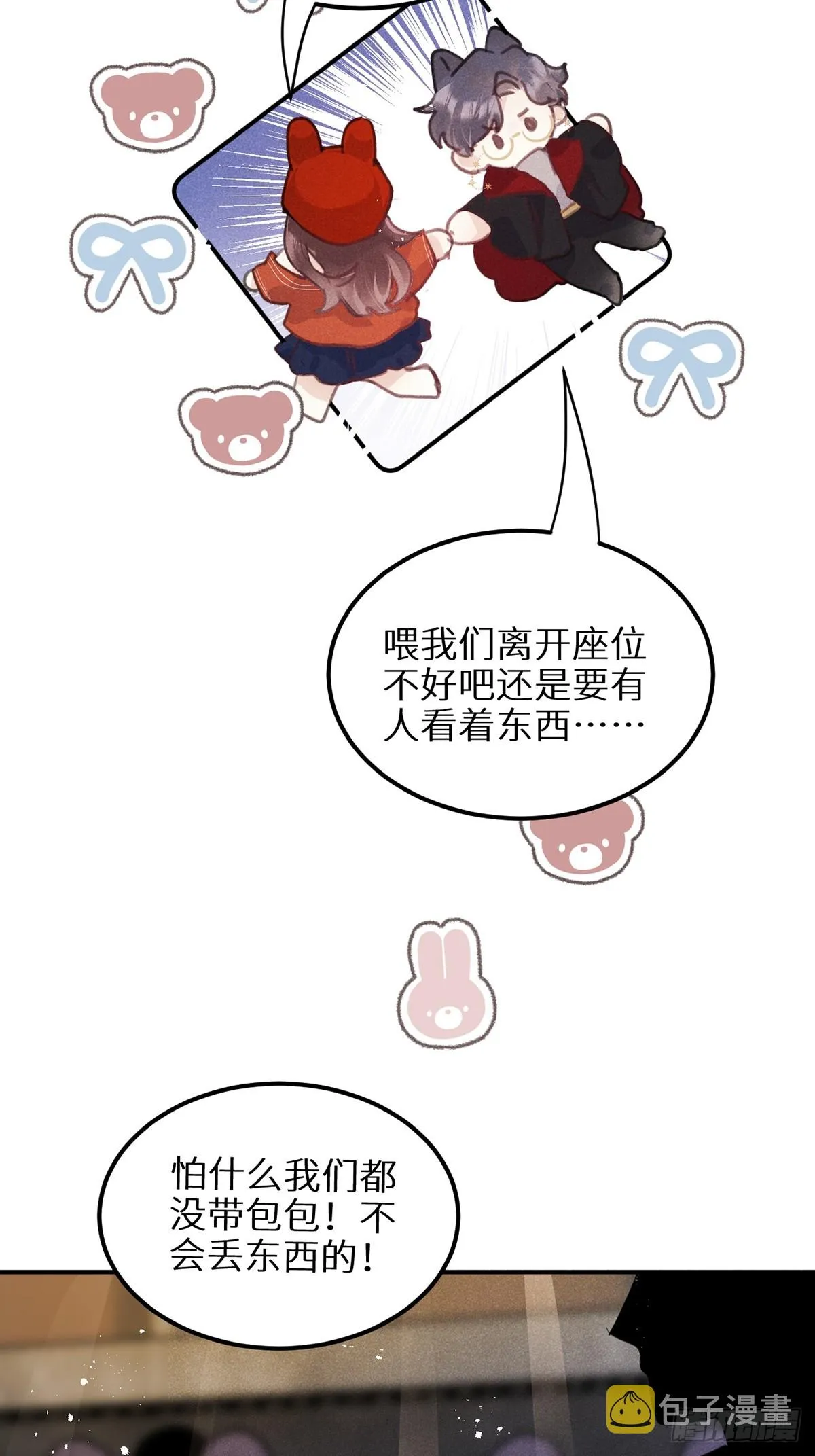 第63话：余岁的实力 第45页