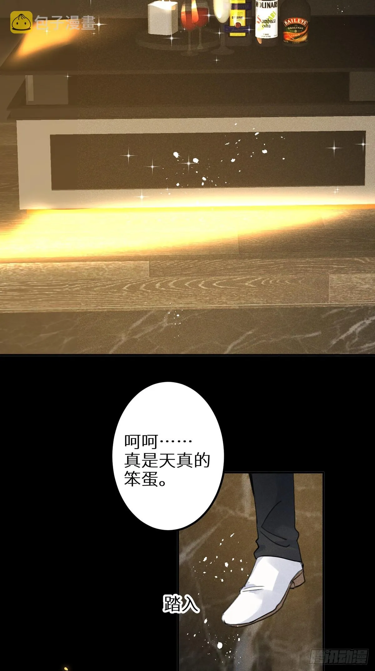 第63话：余岁的实力 第47页