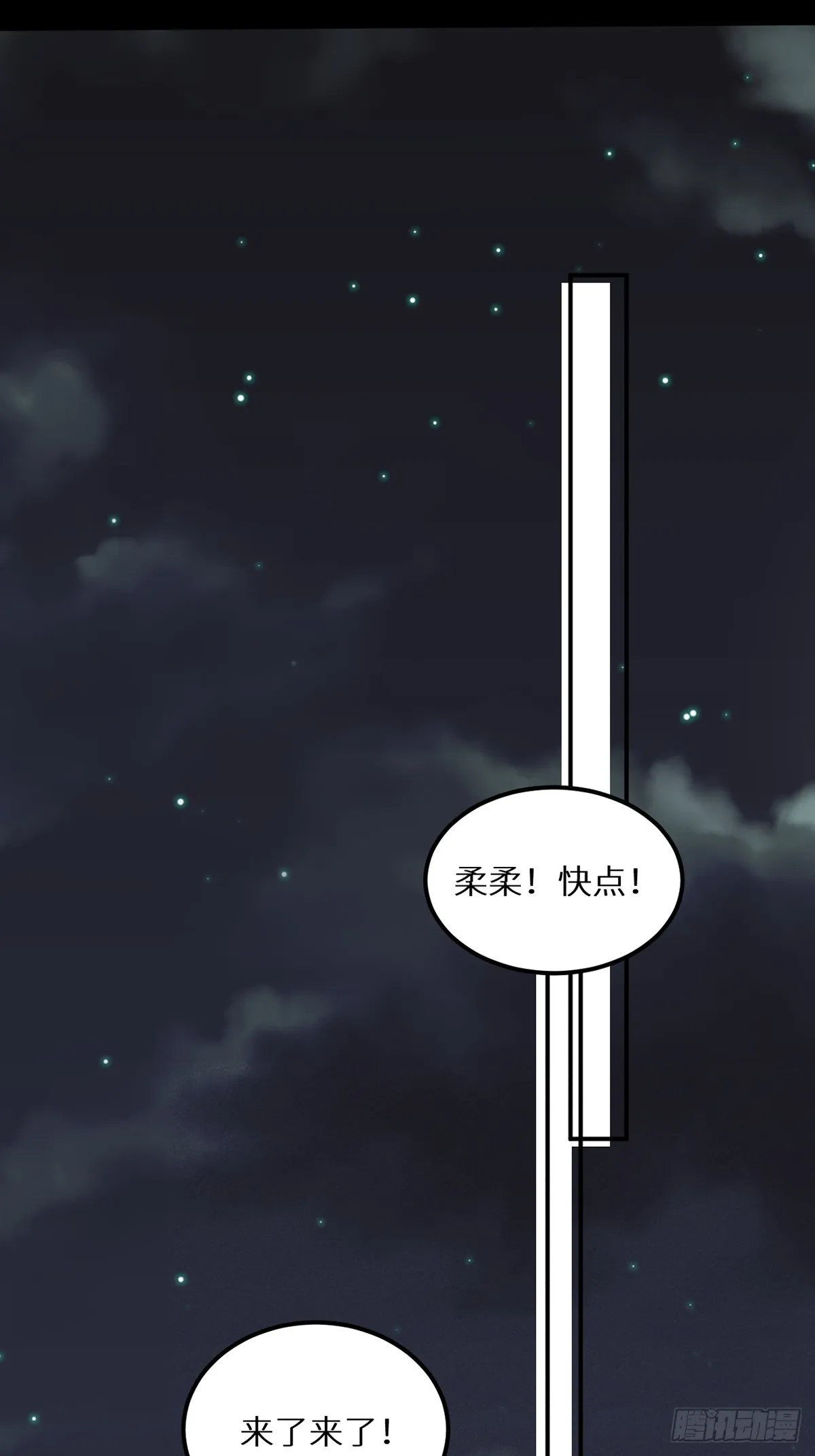 第64话：今夜，我只属于你 第2页