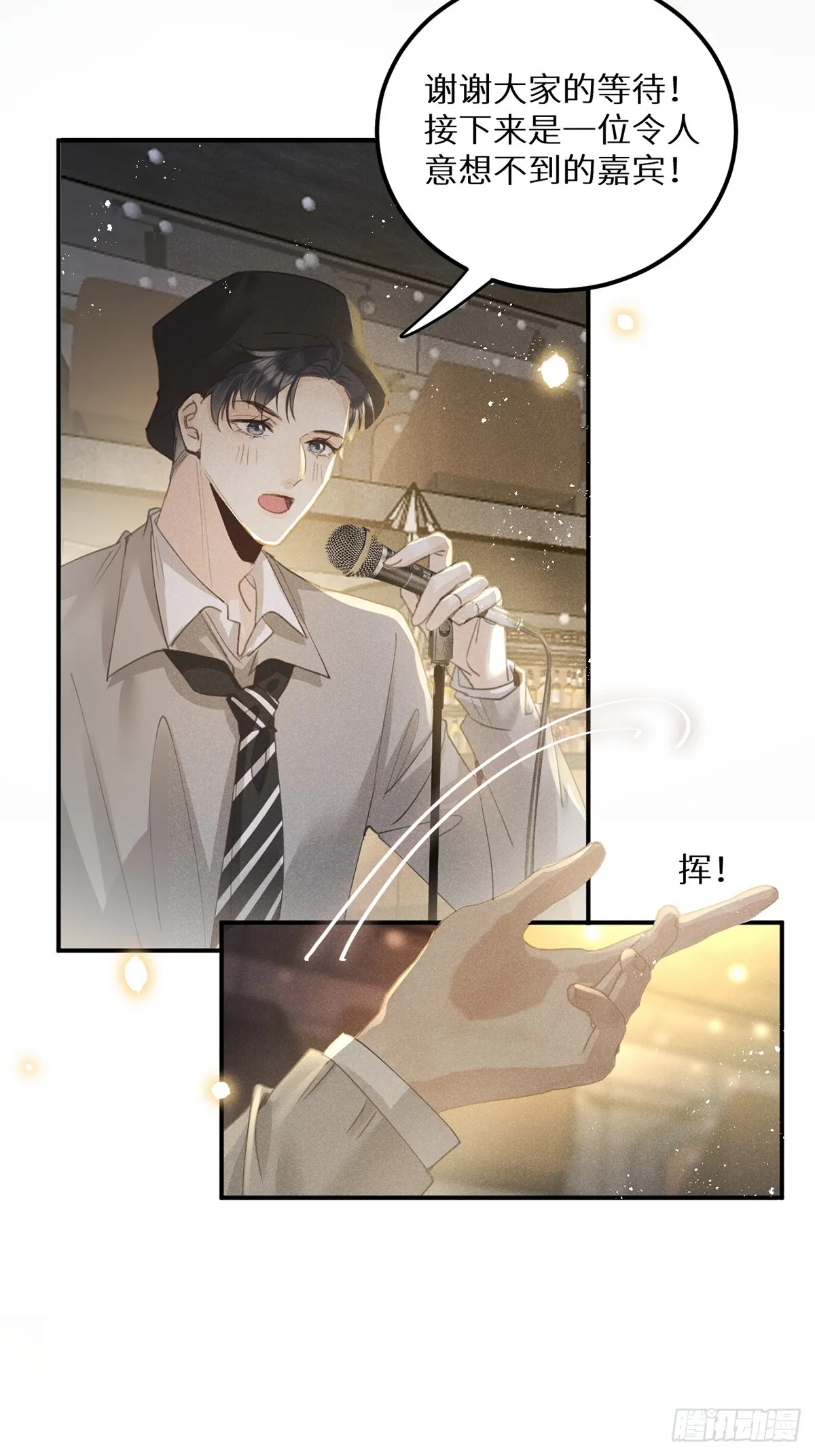 第64话：今夜，我只属于你 第4页