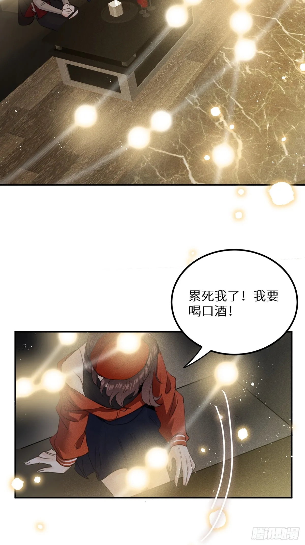 第64话：今夜，我只属于你 第9页