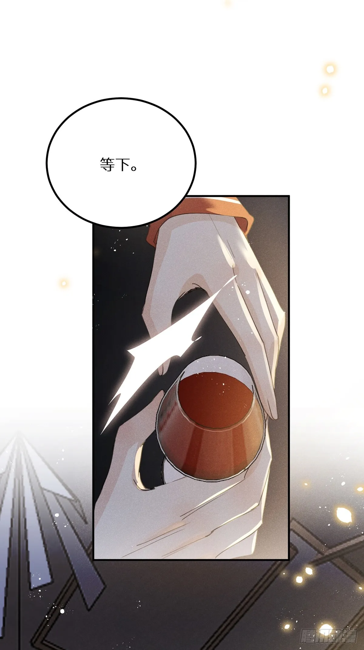 第64话：今夜，我只属于你 第10页