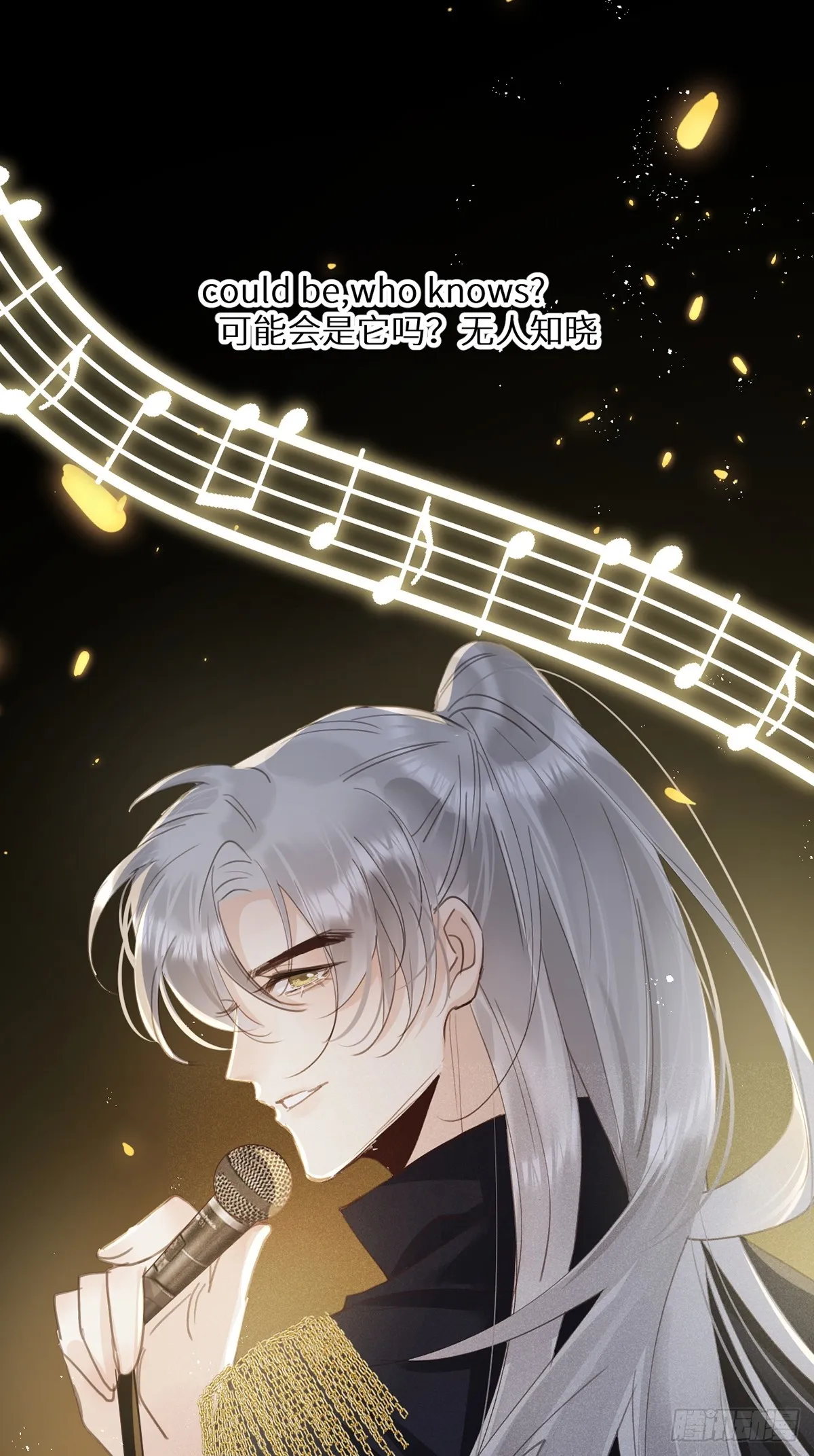 第64话：今夜，我只属于你 第14页