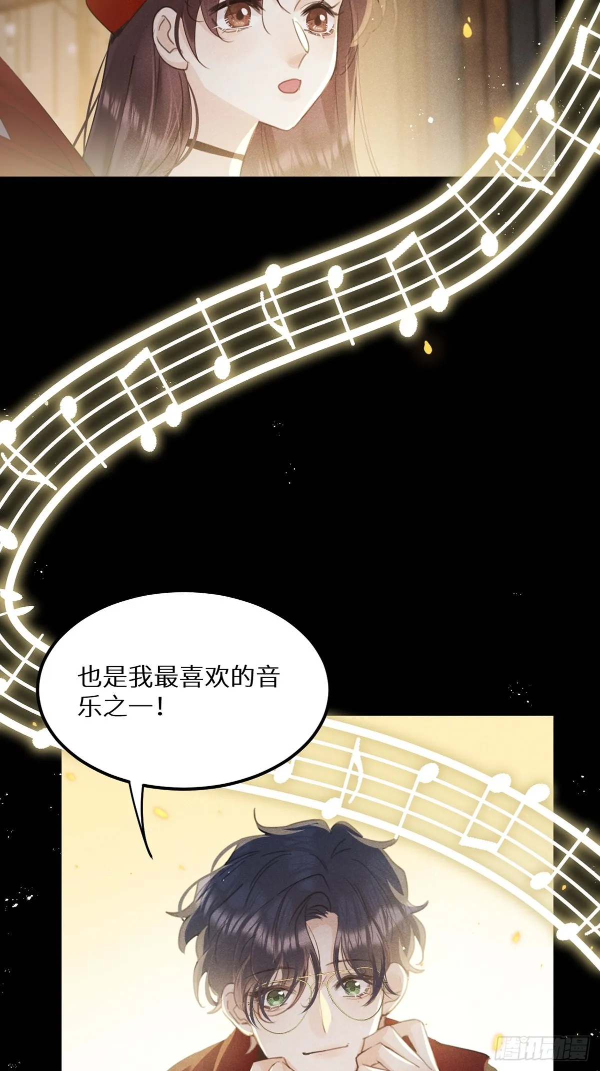 第64话：今夜，我只属于你 第16页