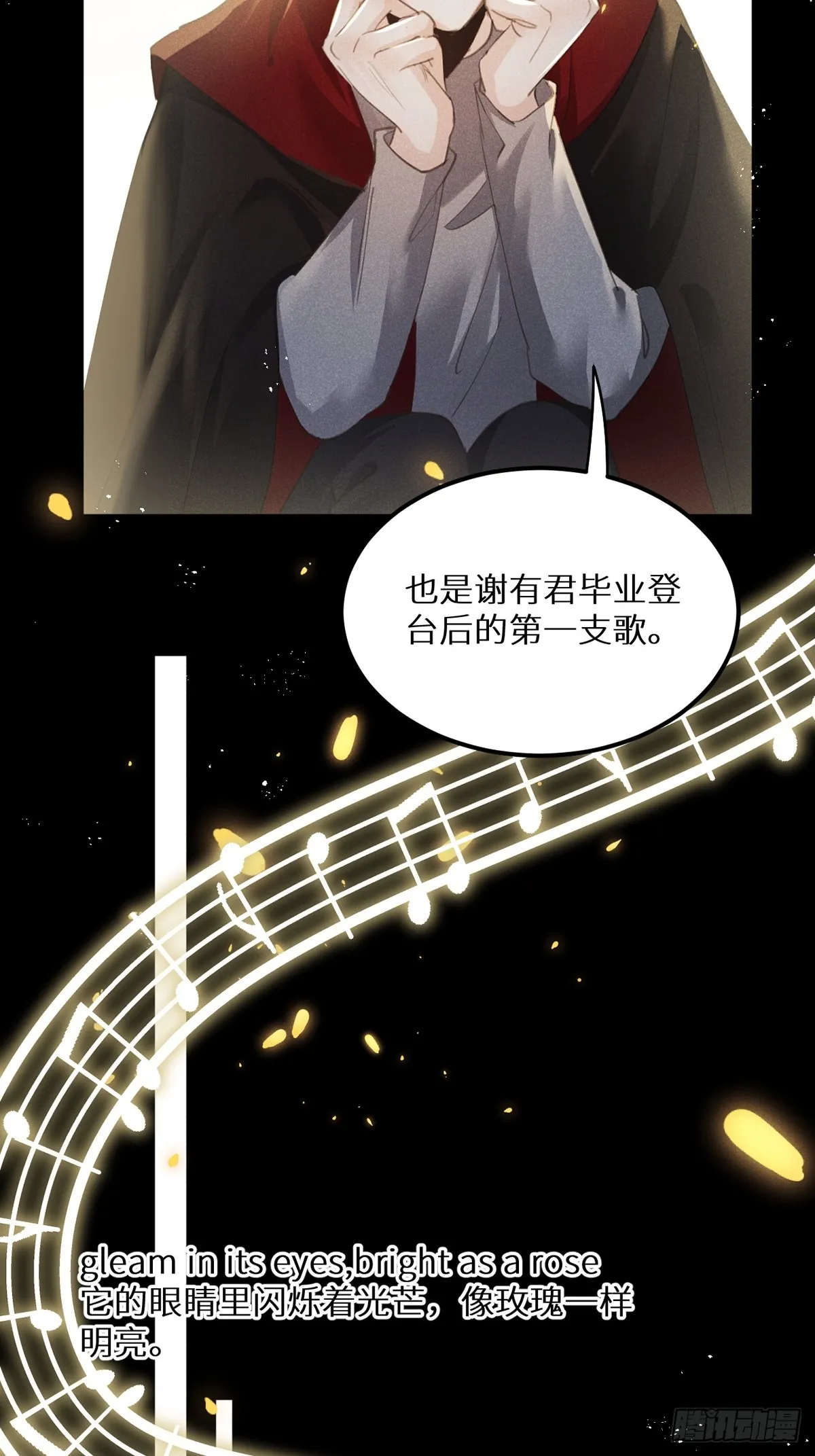 第64话：今夜，我只属于你 第17页
