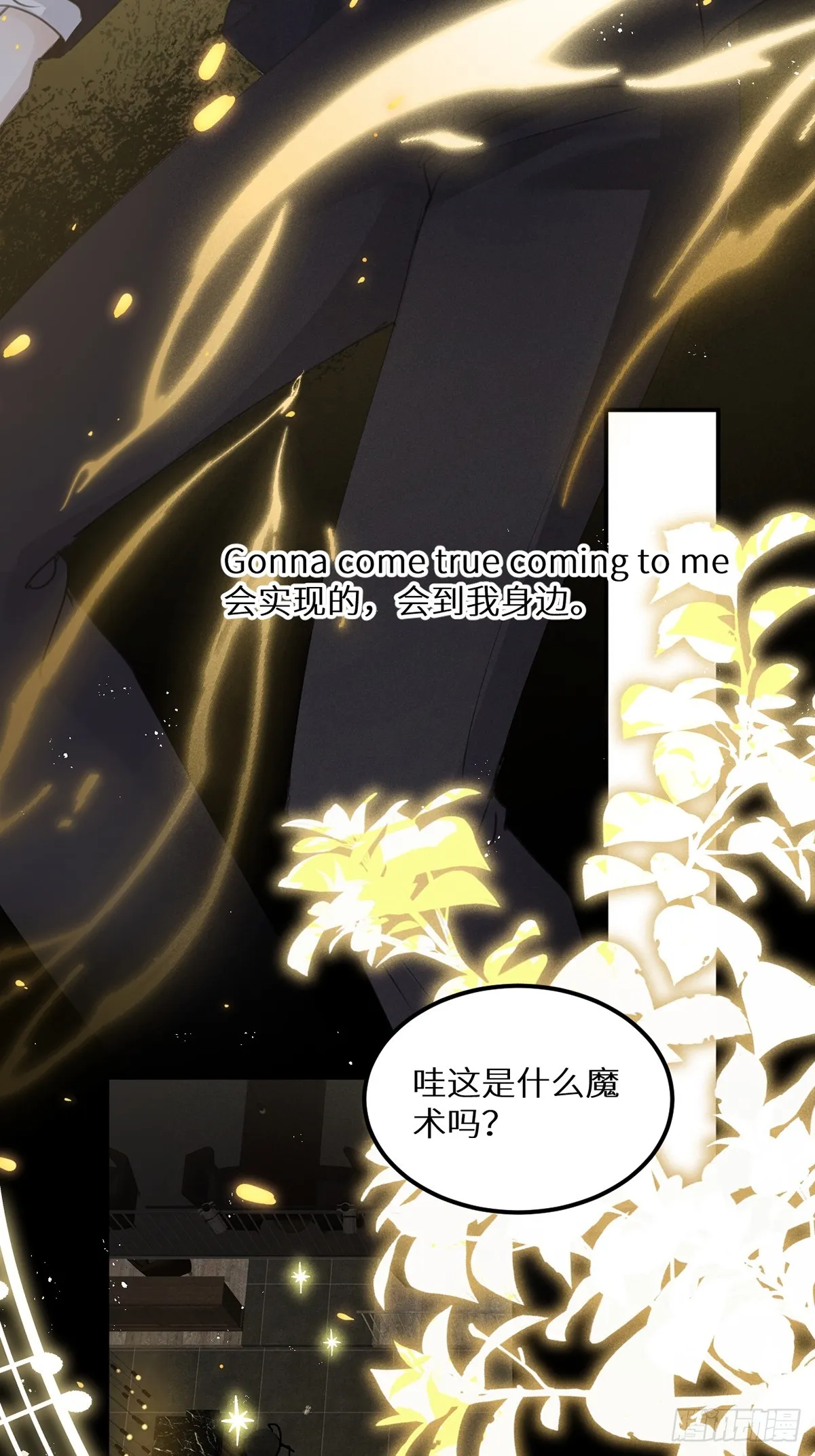 第64话：今夜，我只属于你 第23页